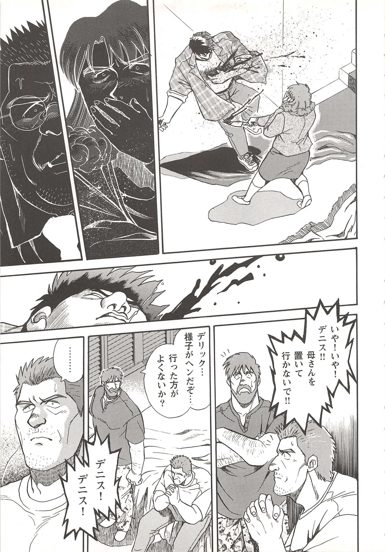 Bears Tanteidan | The Bear Detectives page 136 - business suit kissing hentai manga - read online free