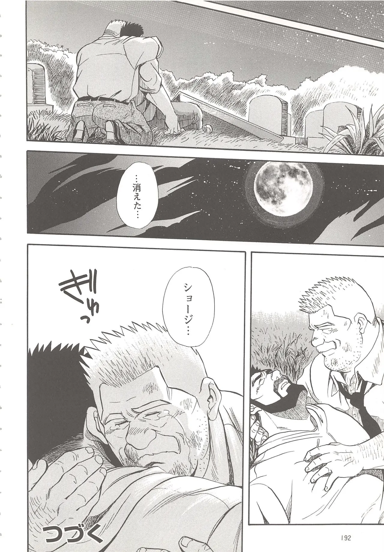 Bears Tanteidan | The Bear Detectives page 145 - business suit kissing hentai manga - read online free