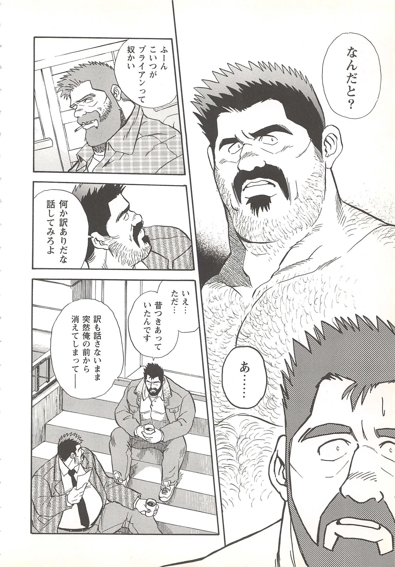 Bears Tanteidan | The Bear Detectives page 171 - business suit kissing hentai manga - read online free