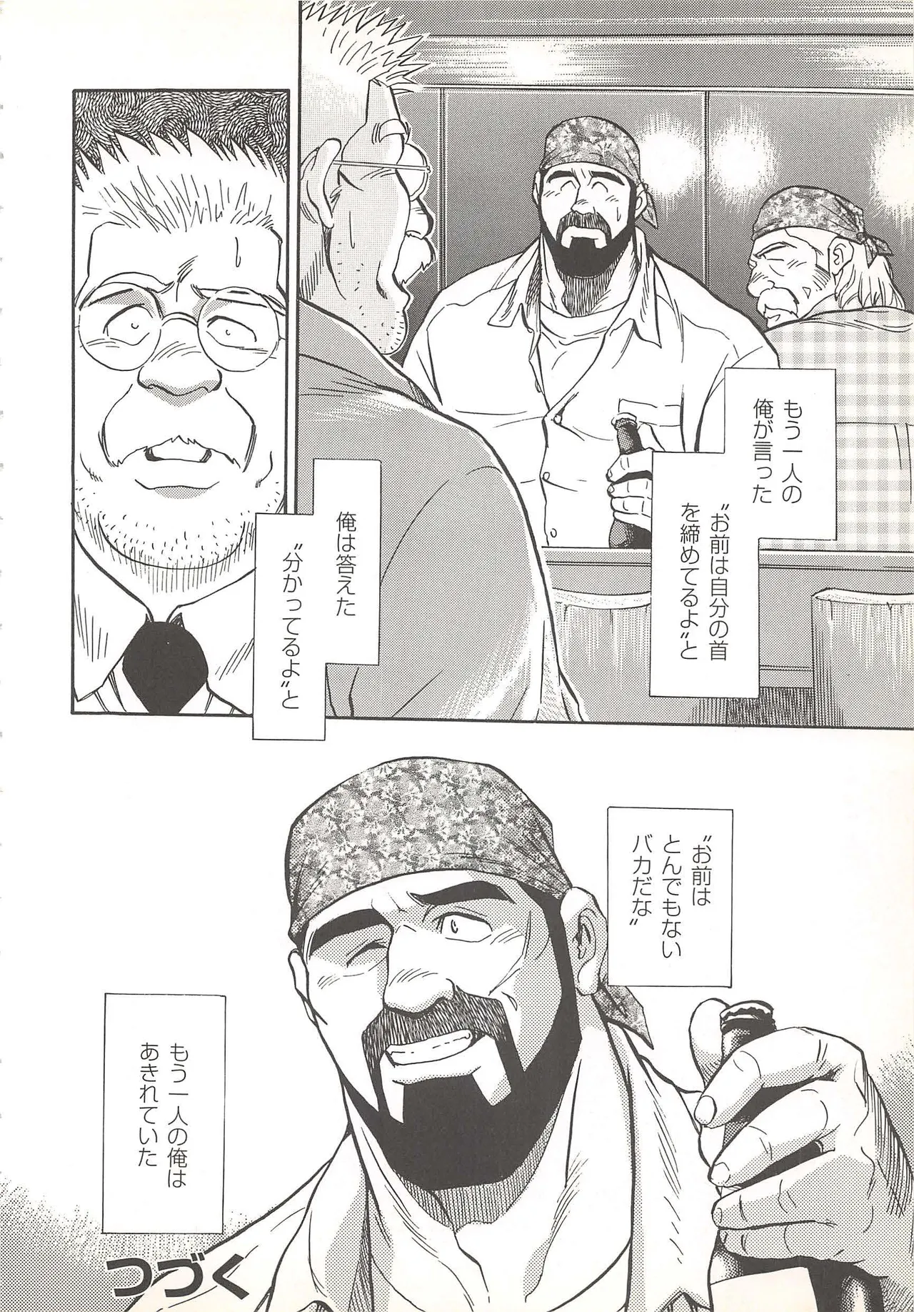 Bears Tanteidan | The Bear Detectives page 177 - business suit kissing hentai manga - read online free