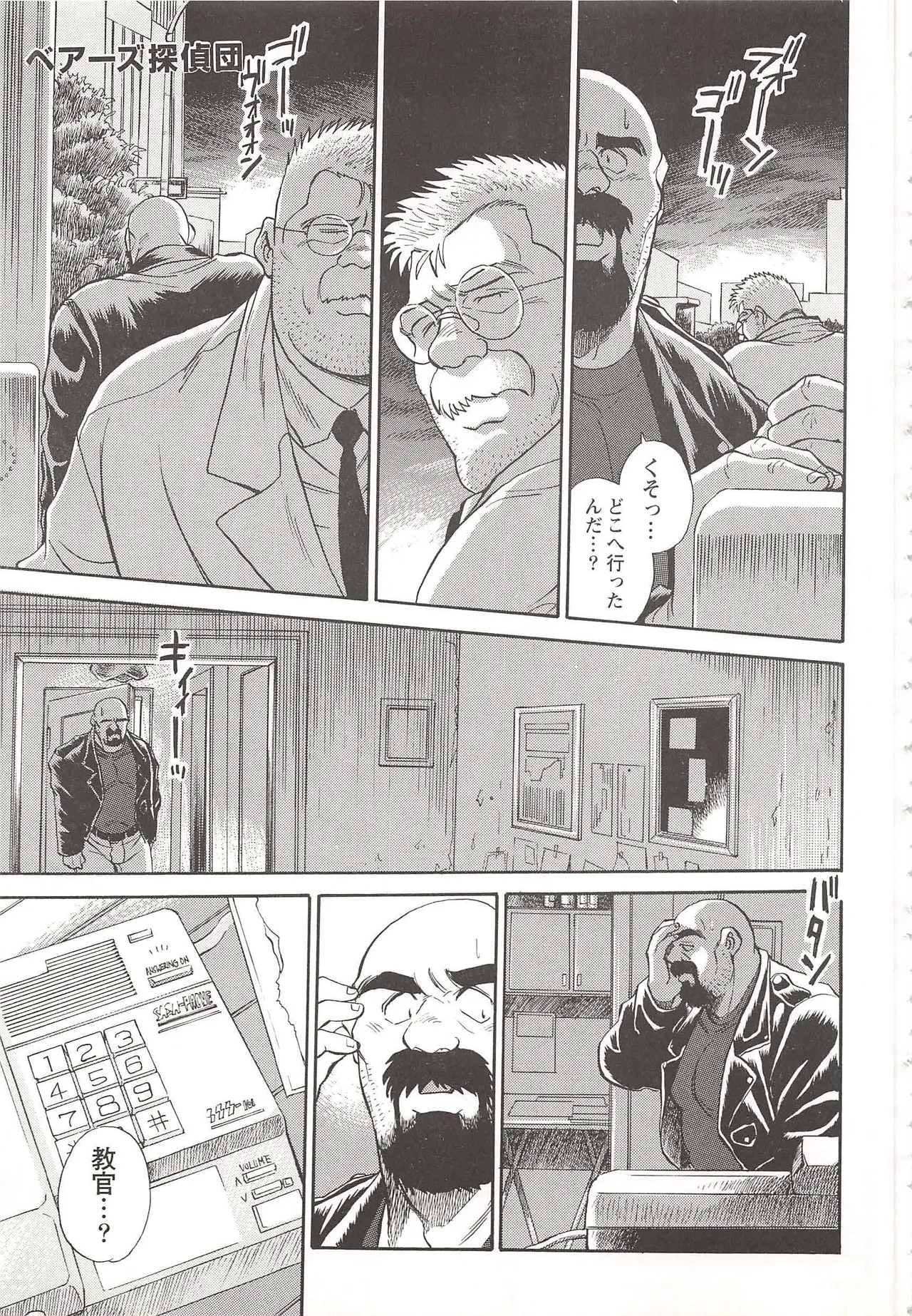 Bears Tanteidan | The Bear Detectives page 213 - business suit kissing hentai manga - read online free