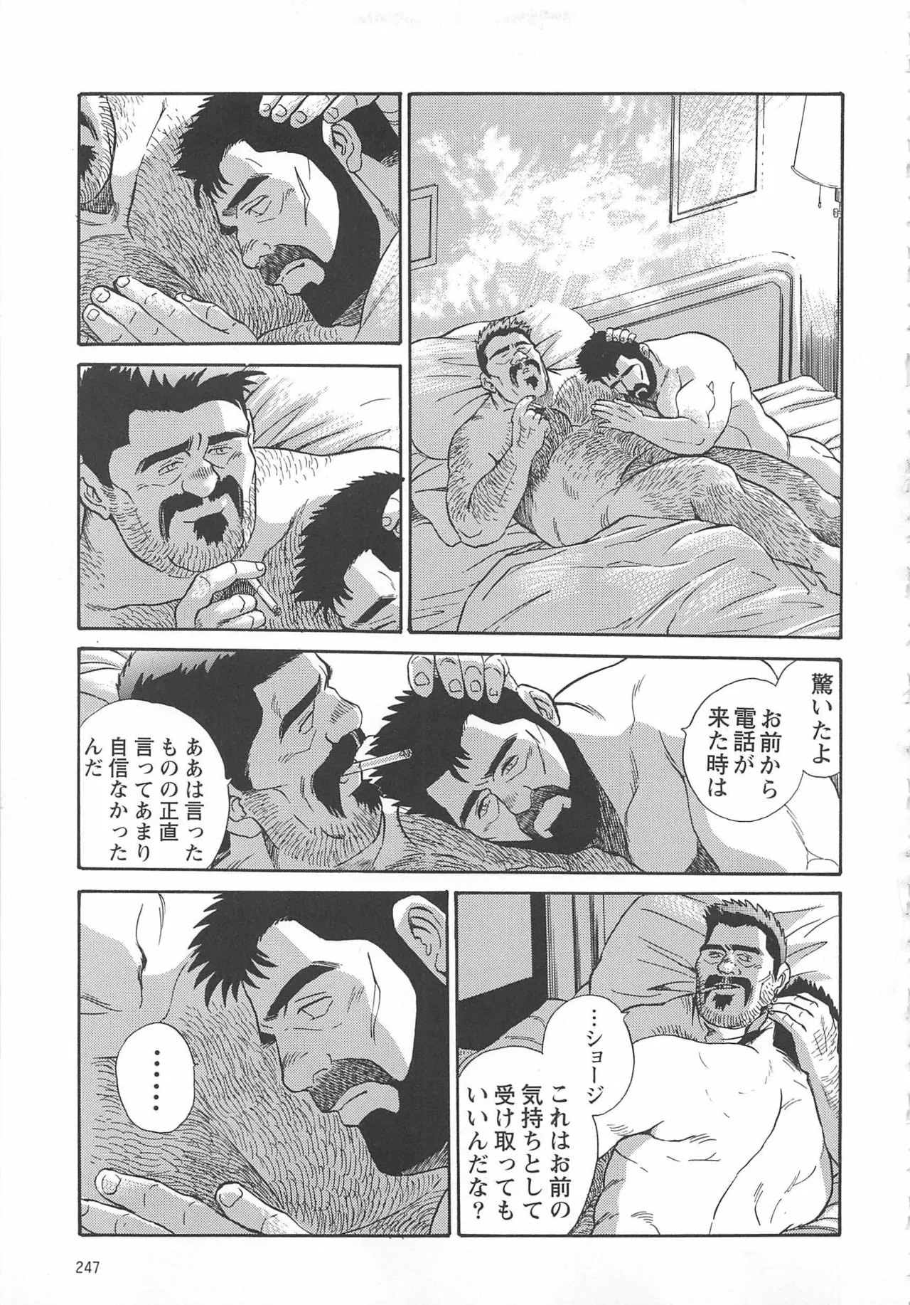 Bears Tanteidan | The Bear Detectives page 245 - business suit kissing hentai manga - read online free