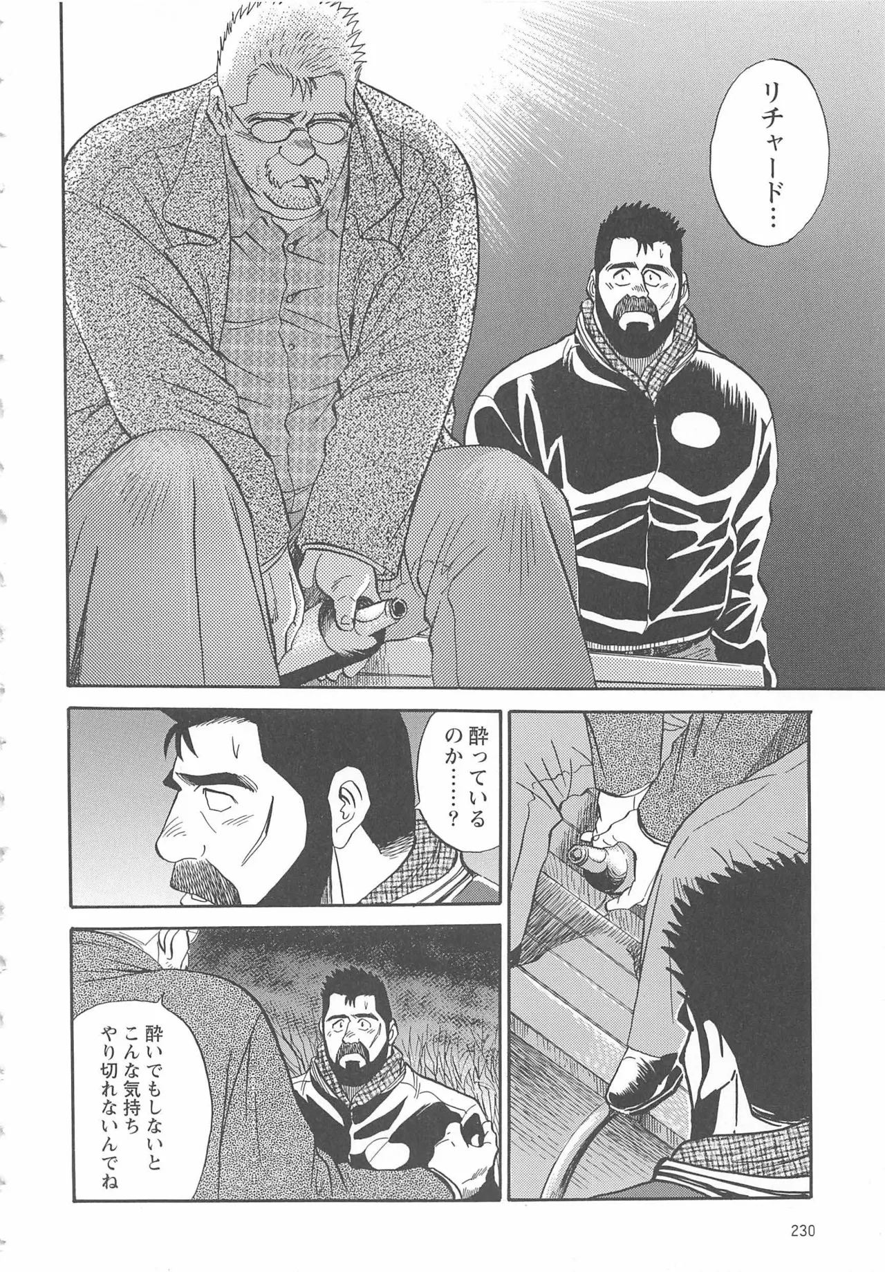 Bears Tanteidan | The Bear Detectives page 261 - business suit kissing hentai manga - read online free