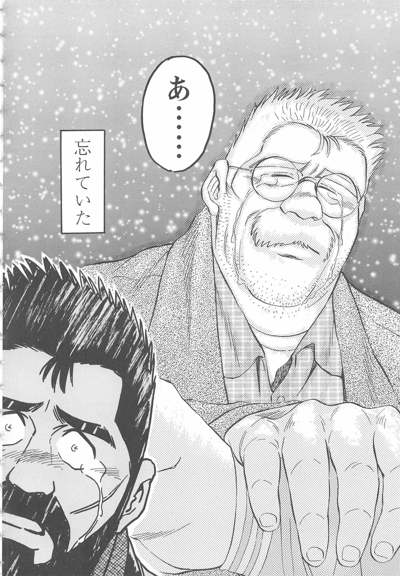 Bears Tanteidan | The Bear Detectives page 267 - business suit kissing hentai manga - read online free