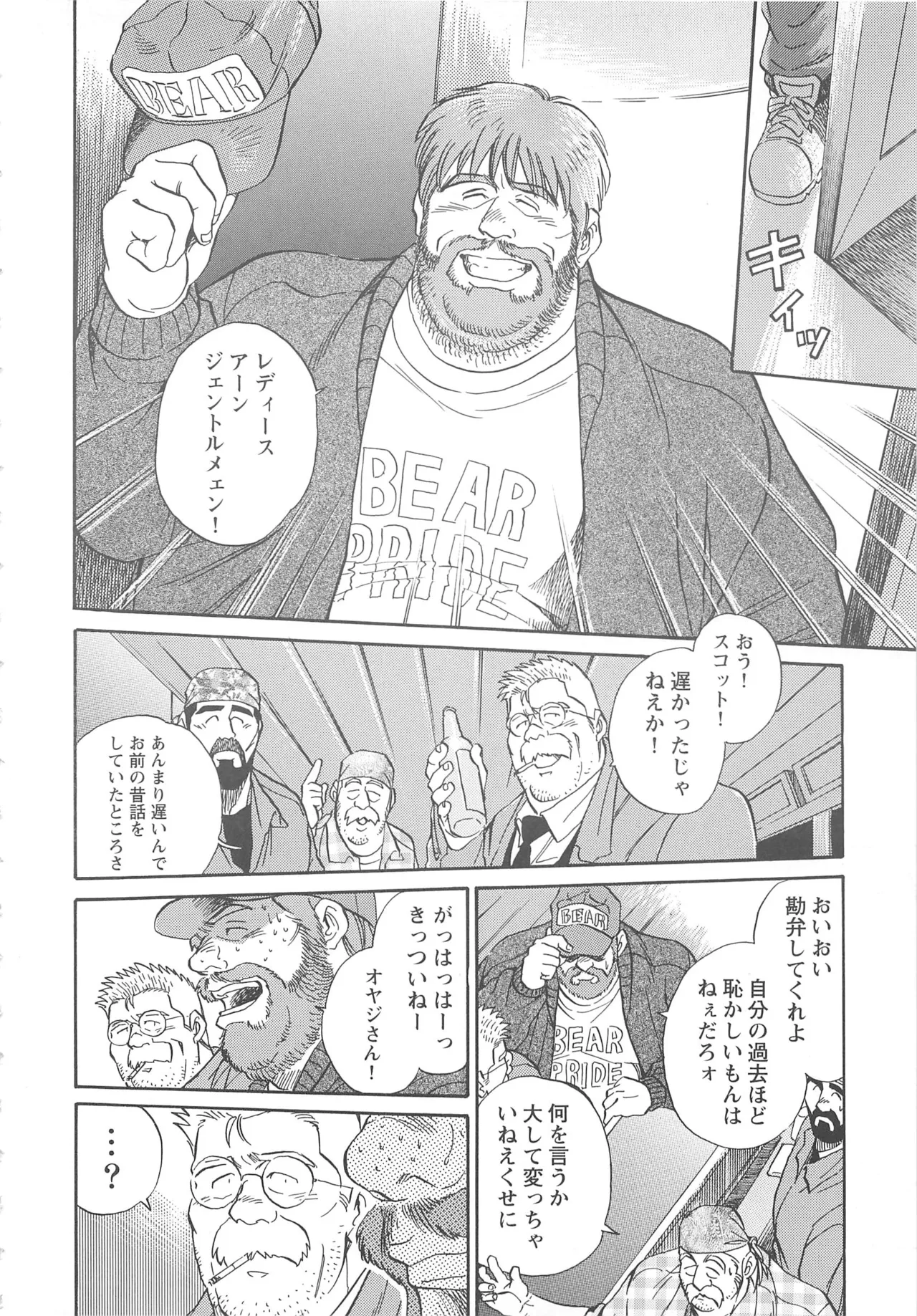 Bears Tanteidan | The Bear Detectives page 277 - business suit kissing hentai manga - read online free