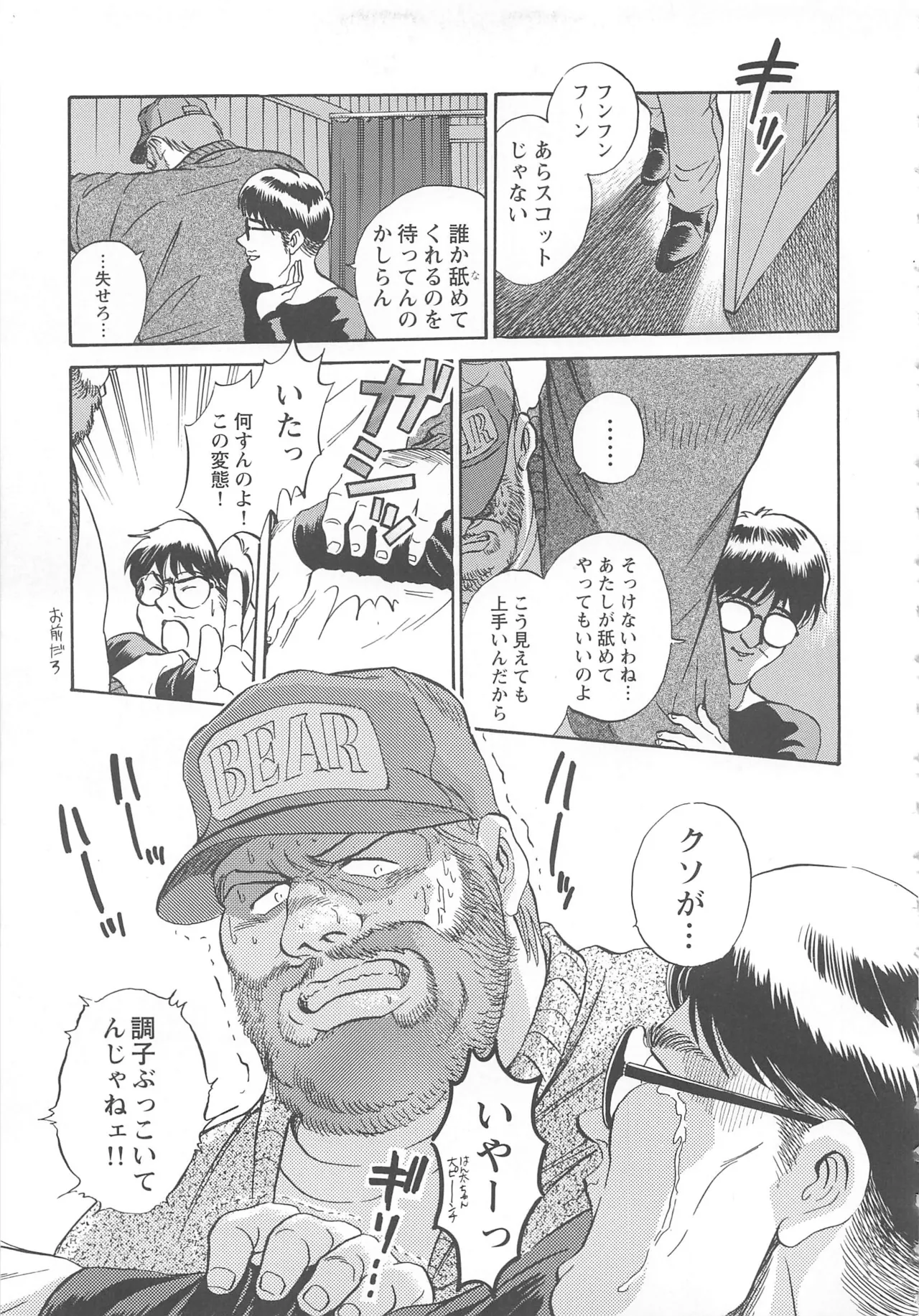 Bears Tanteidan | The Bear Detectives page 280 - business suit kissing hentai manga - read online free