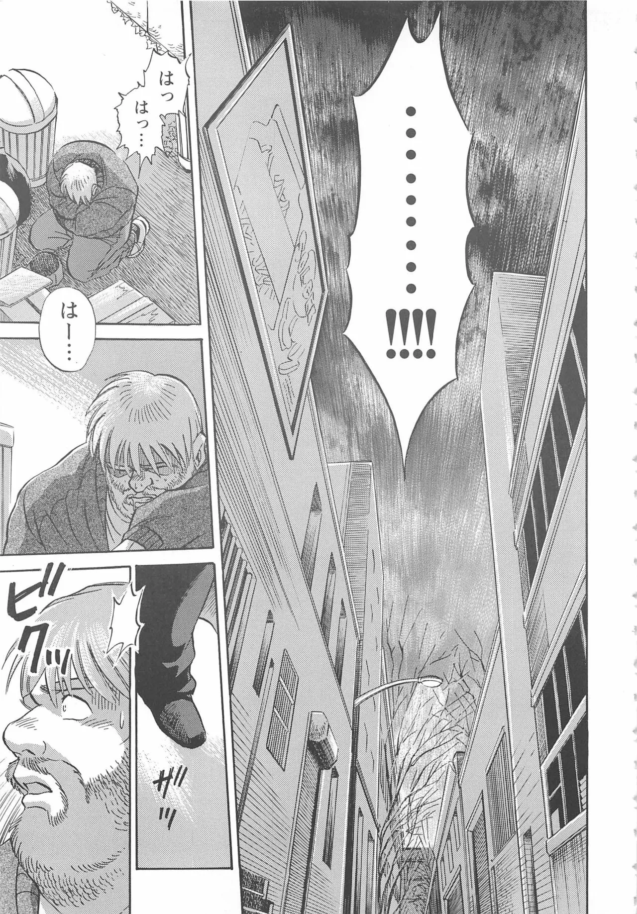 Bears Tanteidan | The Bear Detectives page 282 - business suit kissing hentai manga - read online free