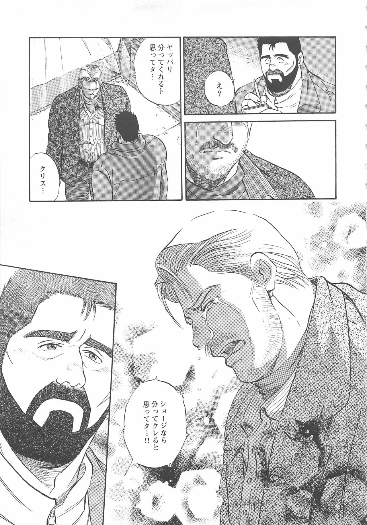 Bears Tanteidan | The Bear Detectives page 296 - business suit kissing hentai manga - read online free