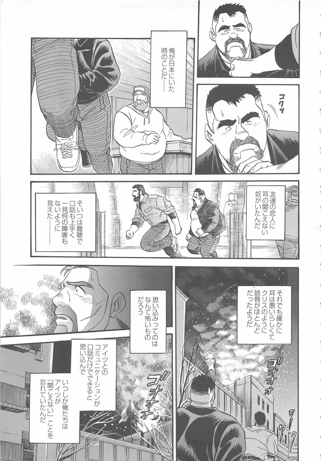 Bears Tanteidan | The Bear Detectives page 310 - business suit kissing hentai manga - read online free