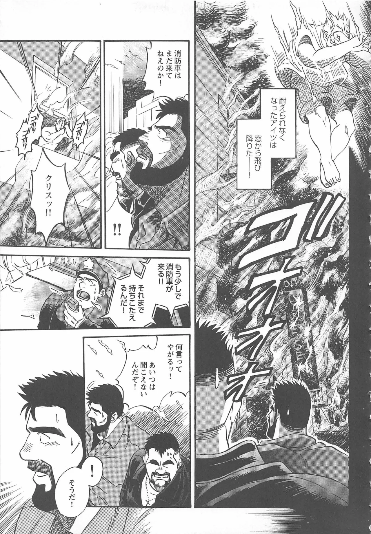 Bears Tanteidan | The Bear Detectives page 312 - business suit kissing hentai manga - read online free