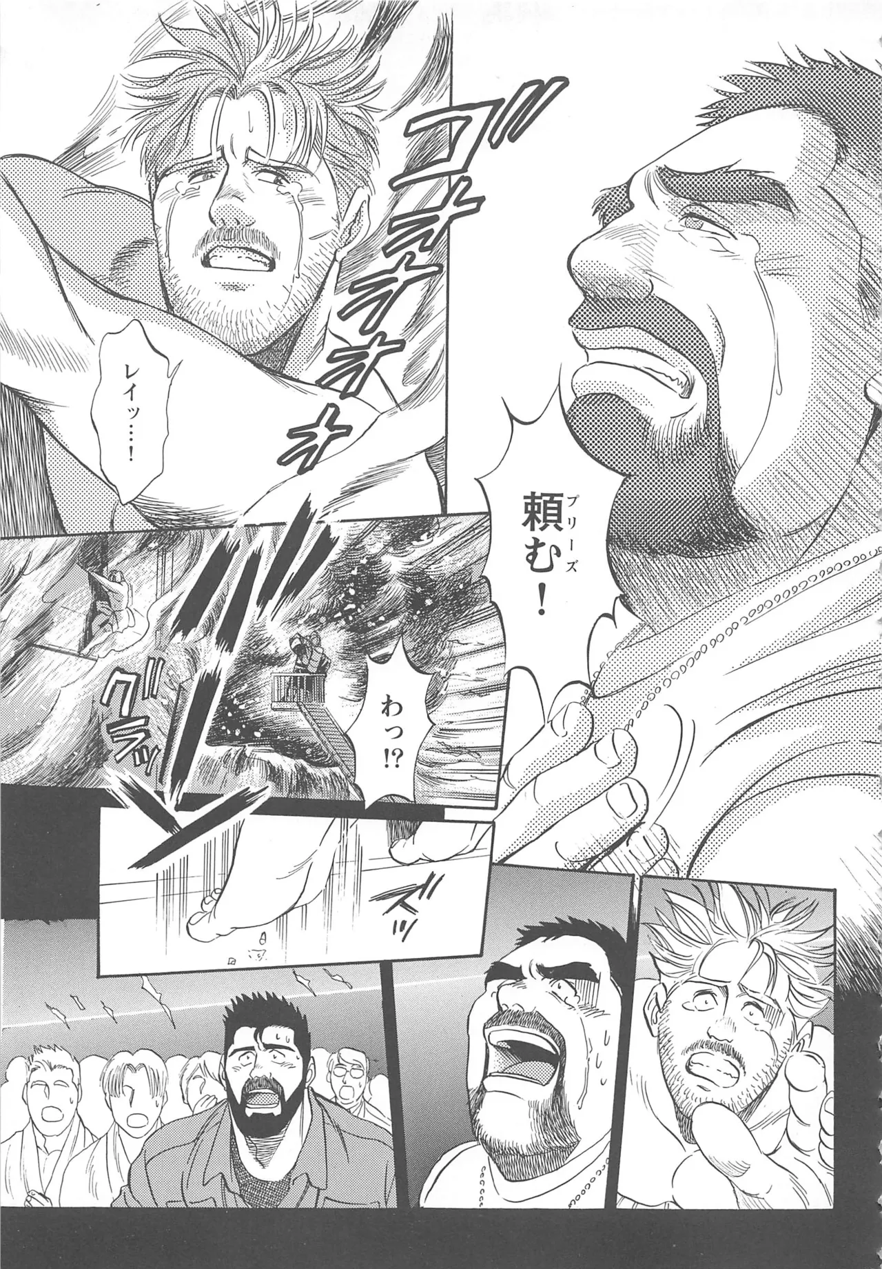 Bears Tanteidan | The Bear Detectives page 316 - business suit kissing hentai manga - read online free
