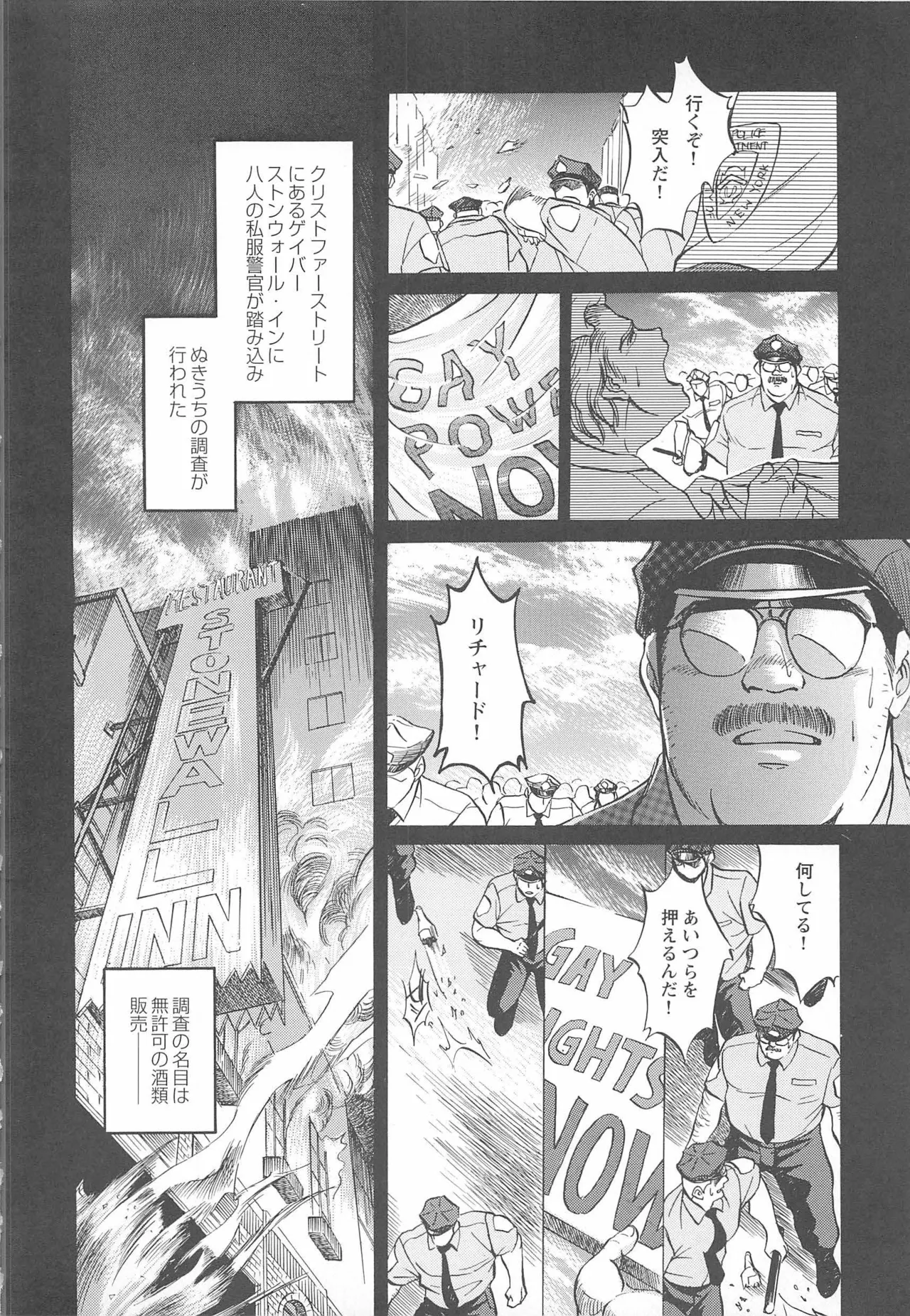 Bears Tanteidan | The Bear Detectives page 323 - business suit kissing hentai manga - read online free