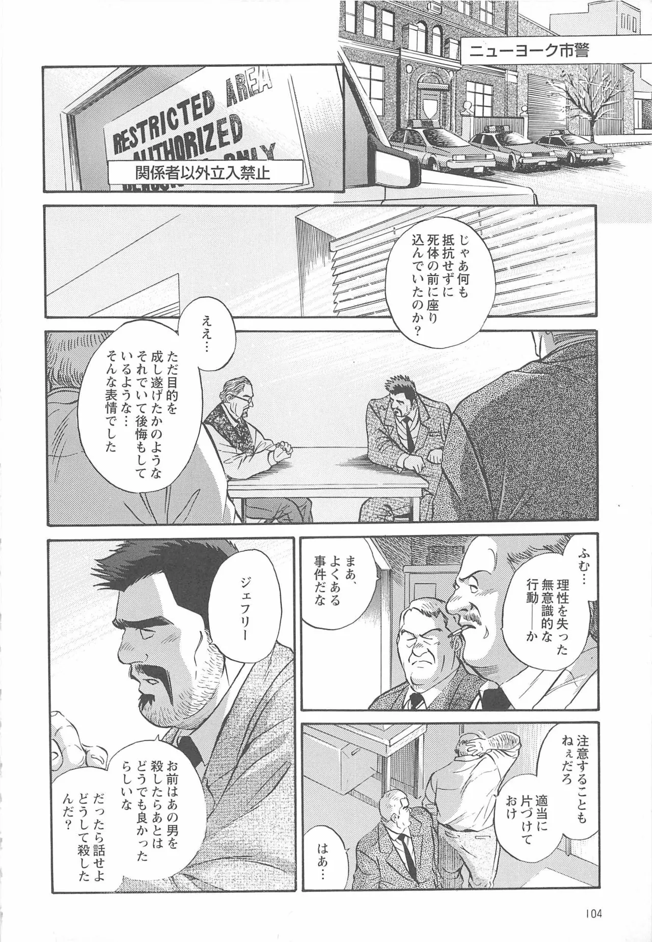 Bears Tanteidan | The Bear Detectives page 329 - business suit kissing hentai manga - read online free