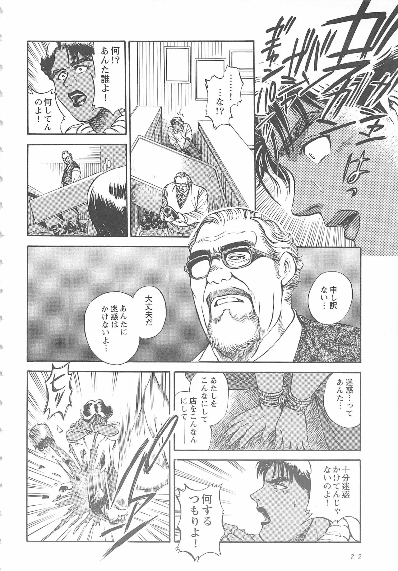 Bears Tanteidan | The Bear Detectives page 341 - business suit kissing hentai manga - read online free