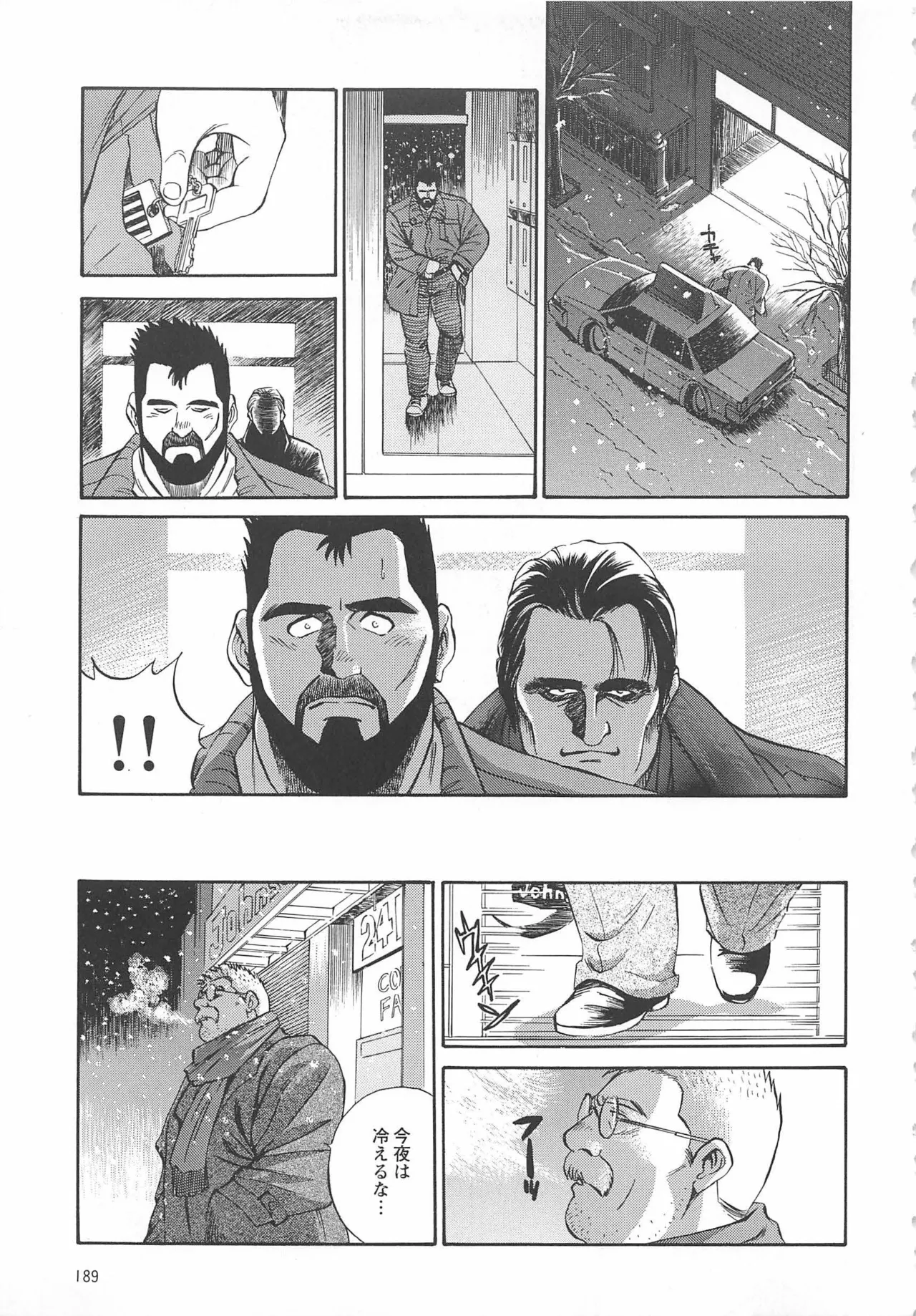 Bears Tanteidan | The Bear Detectives page 358 - business suit kissing hentai manga - read online free