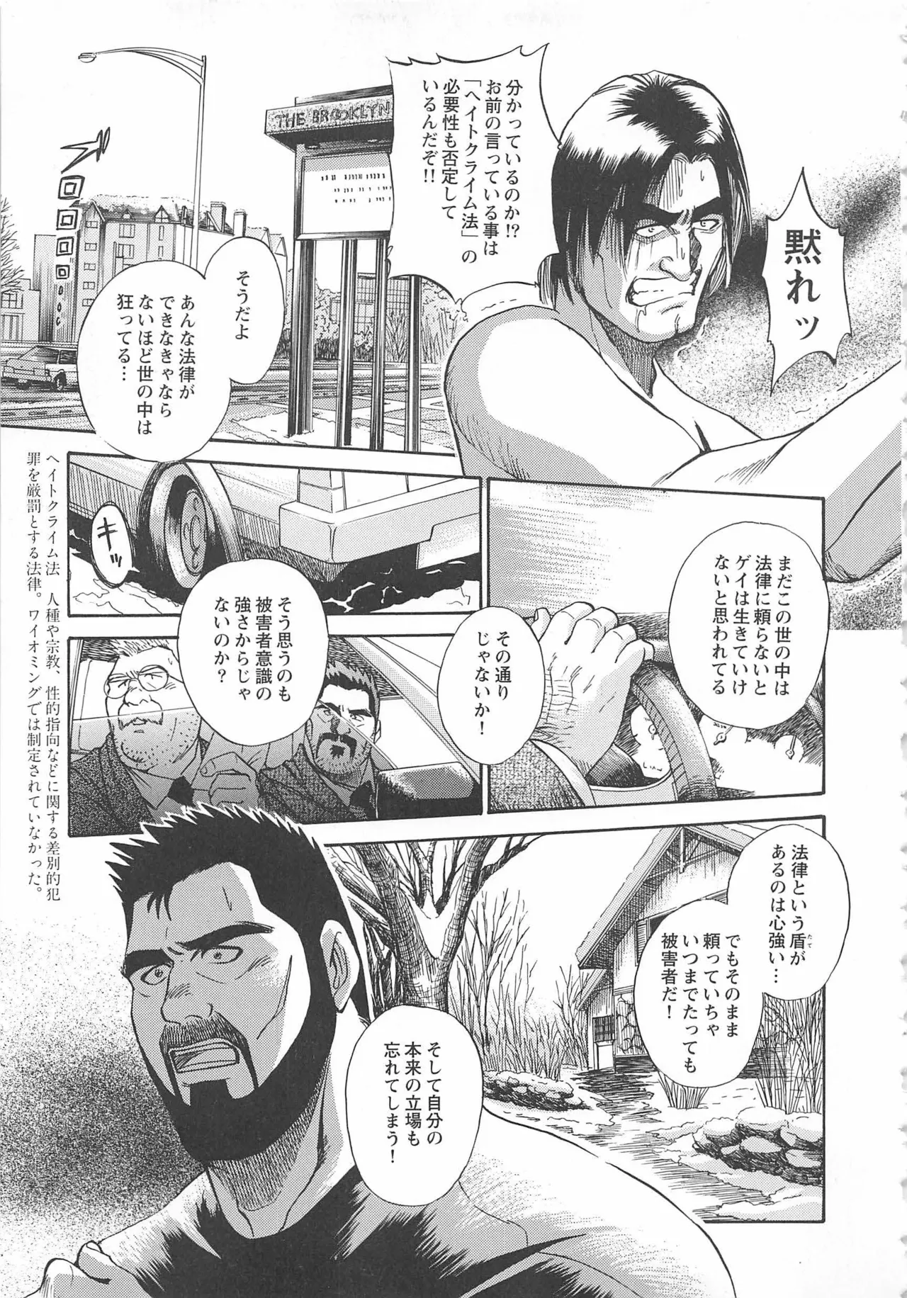 Bears Tanteidan | The Bear Detectives page 378 - business suit kissing hentai manga - read online free