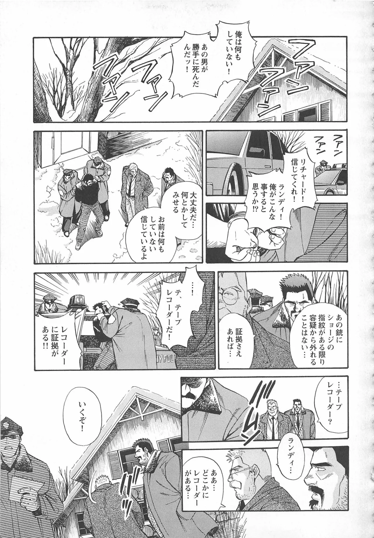 Bears Tanteidan | The Bear Detectives page 382 - business suit kissing hentai manga - read online free