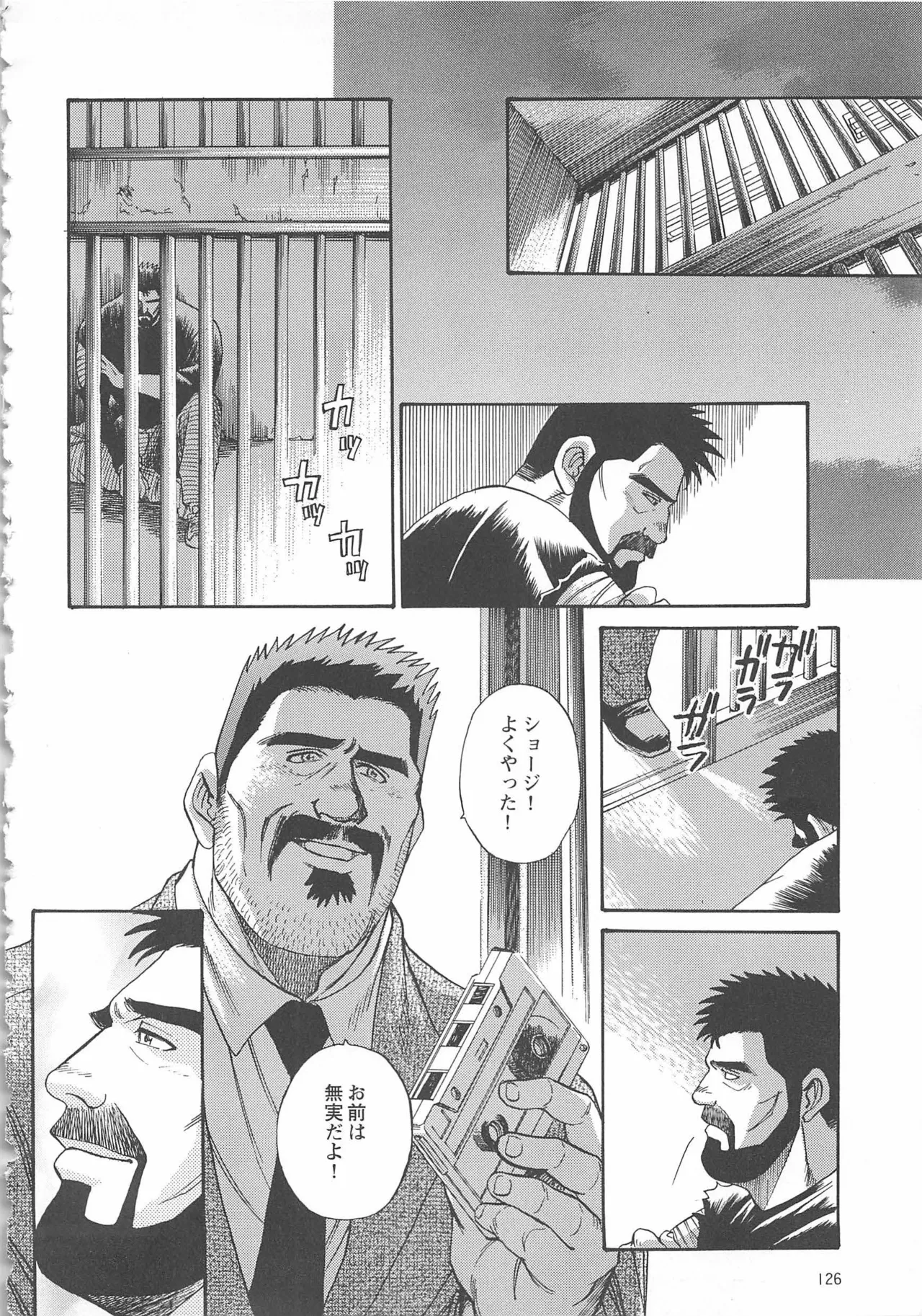Bears Tanteidan | The Bear Detectives page 383 - business suit kissing hentai manga - read online free