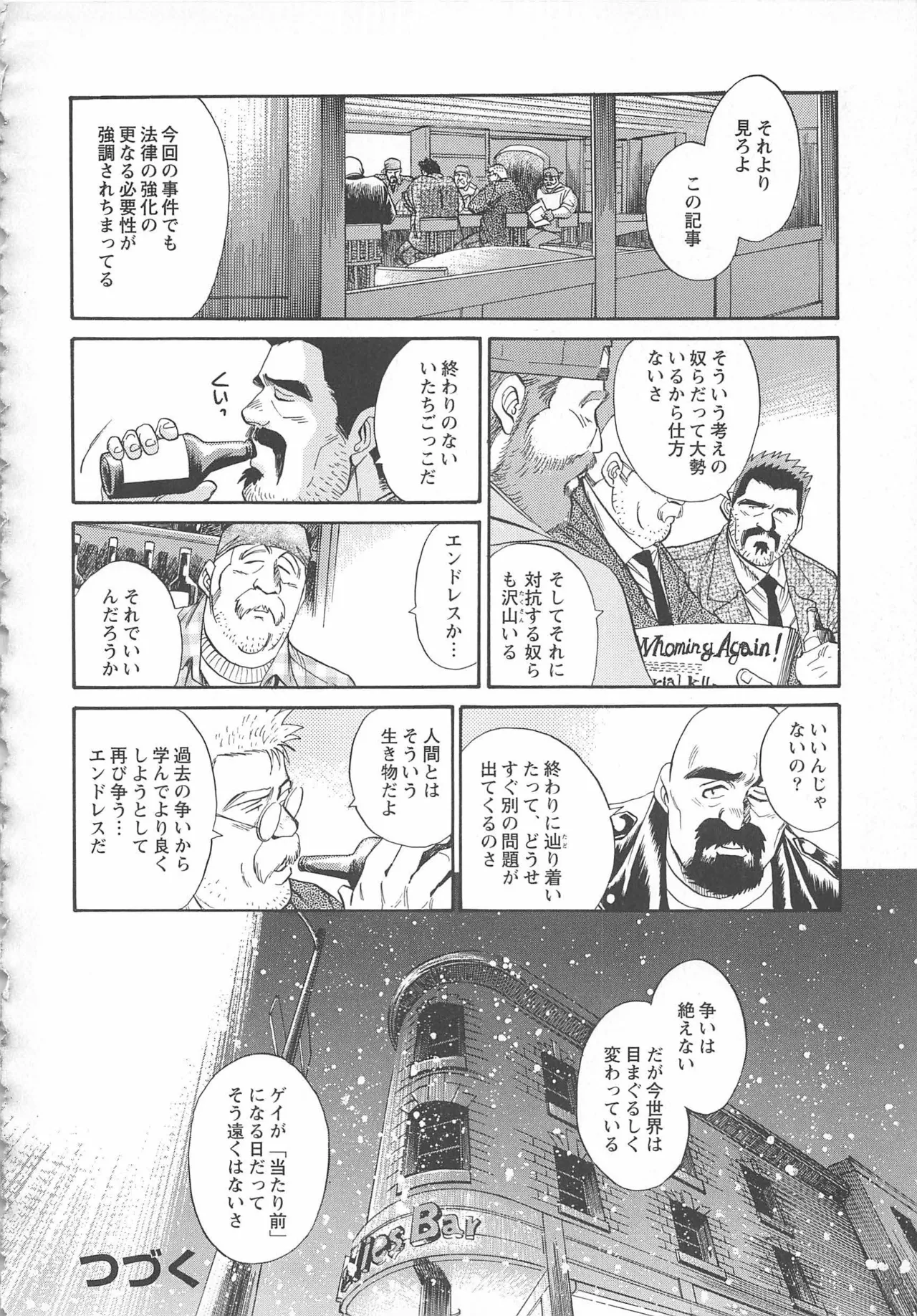 Bears Tanteidan | The Bear Detectives page 385 - business suit kissing hentai manga - read online free