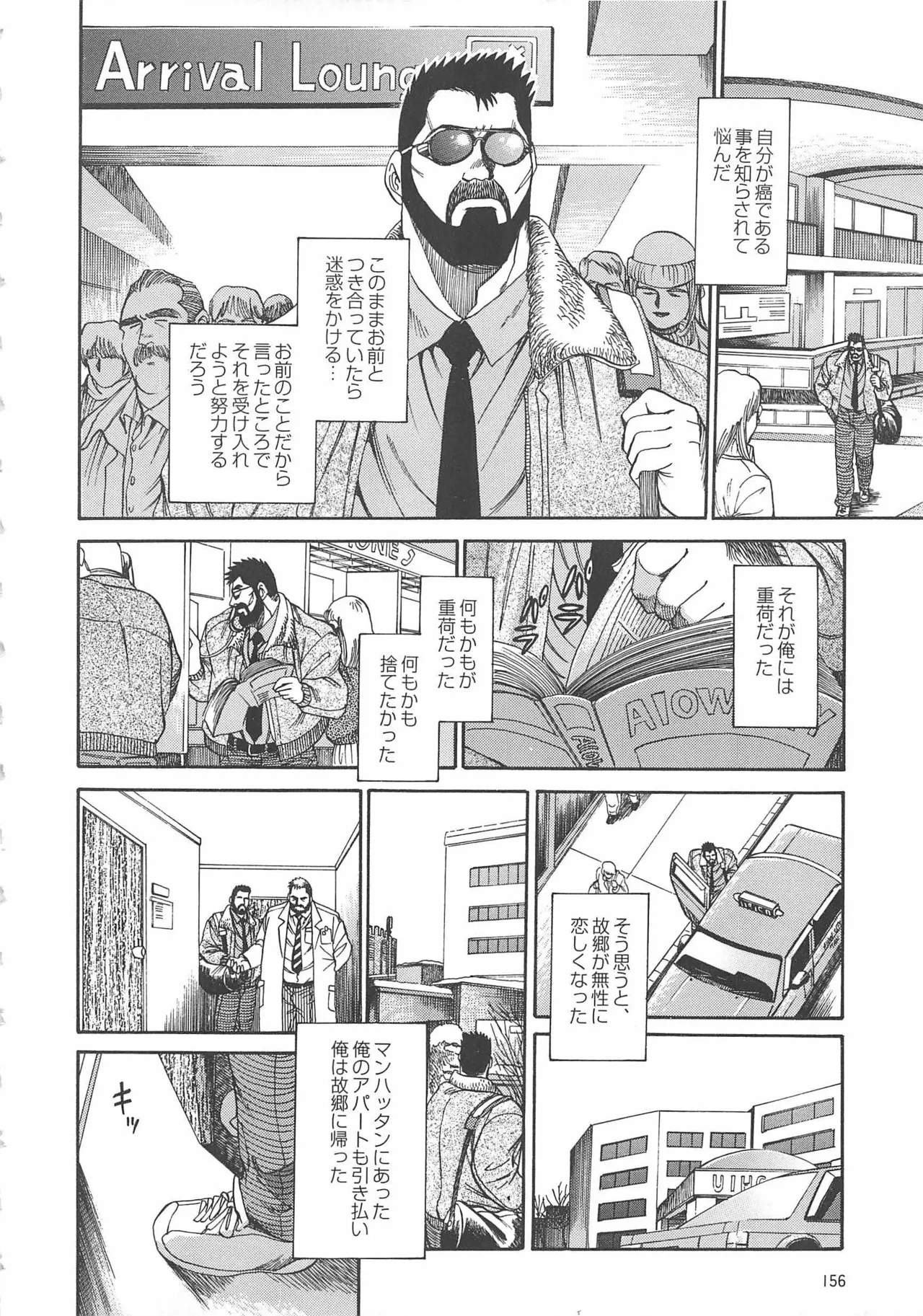 Bears Tanteidan | The Bear Detectives page 398 - business suit kissing hentai manga - read online free