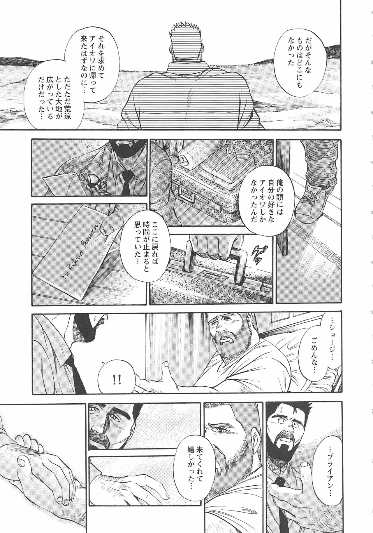 Bears Tanteidan | The Bear Detectives page 401 - business suit kissing hentai manga - read online free