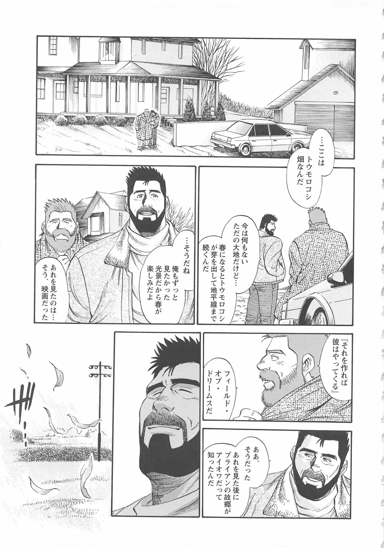 Bears Tanteidan | The Bear Detectives page 419 - business suit kissing hentai manga - read online free