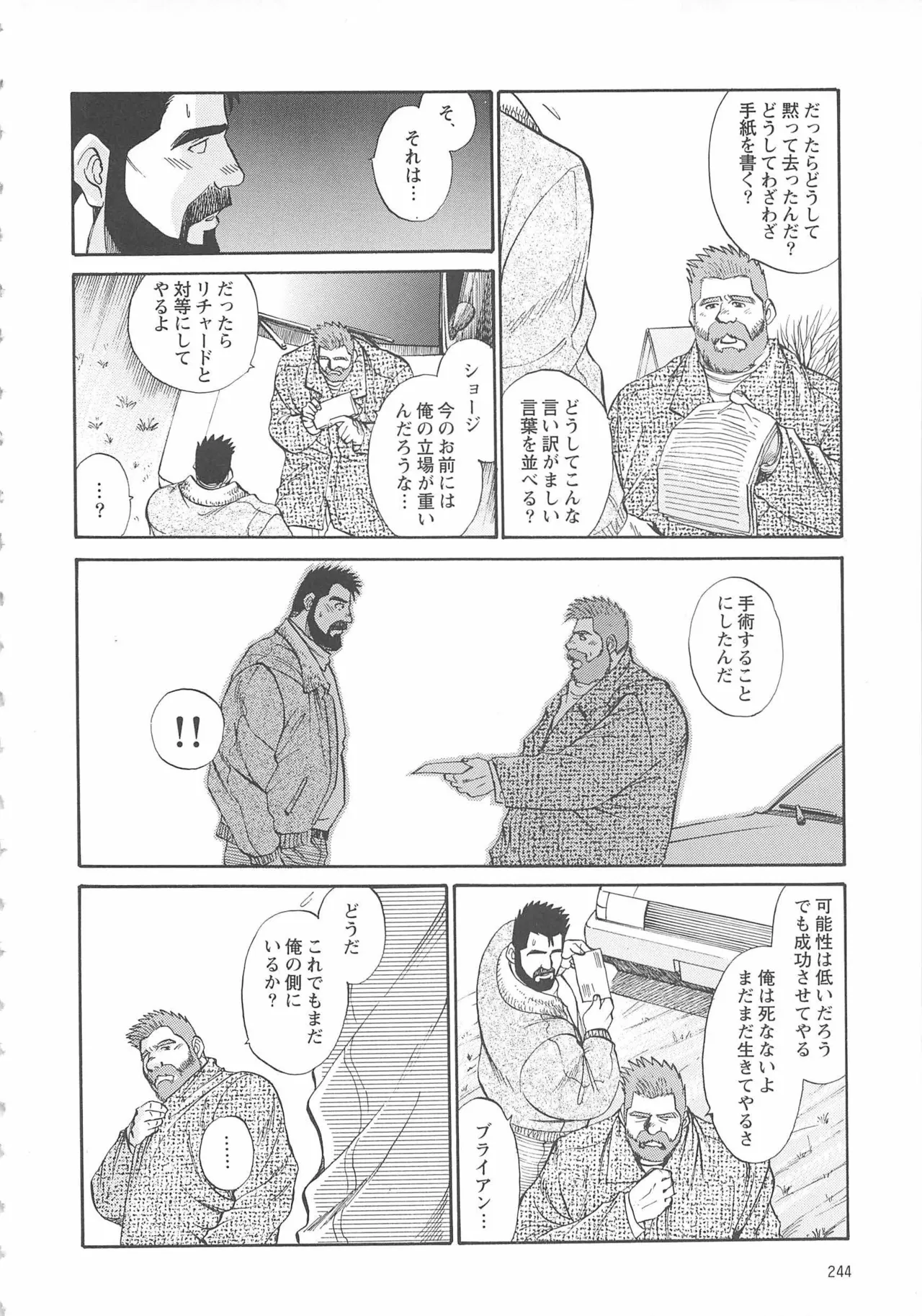 Bears Tanteidan | The Bear Detectives page 422 - business suit kissing hentai manga - read online free