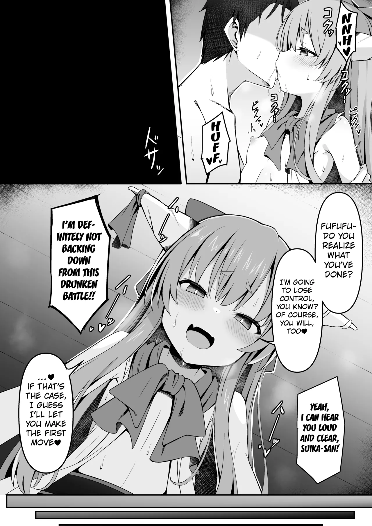 Kooni to Hitasura Yoidore Koubi Battle - Page 17