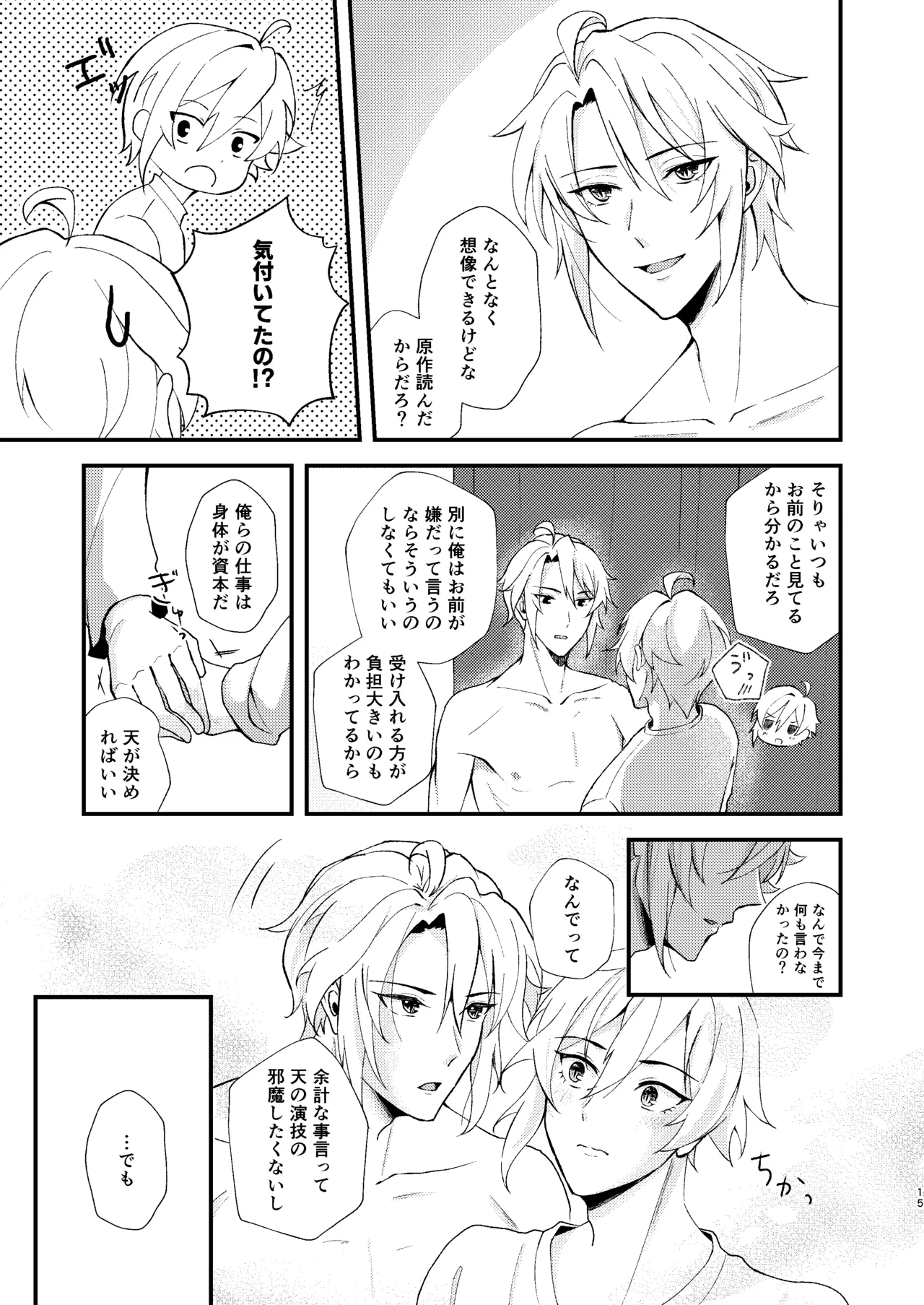 Sonna no kiitenai! page 14 featuring gaku yaotome idolish7 parody - males only yaoi hentai manga - read online free