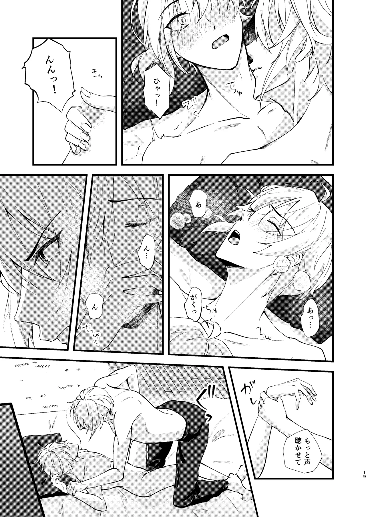 Sonna no kiitenai! page 18 featuring gaku yaotome idolish7 parody - males only yaoi hentai manga - read online free