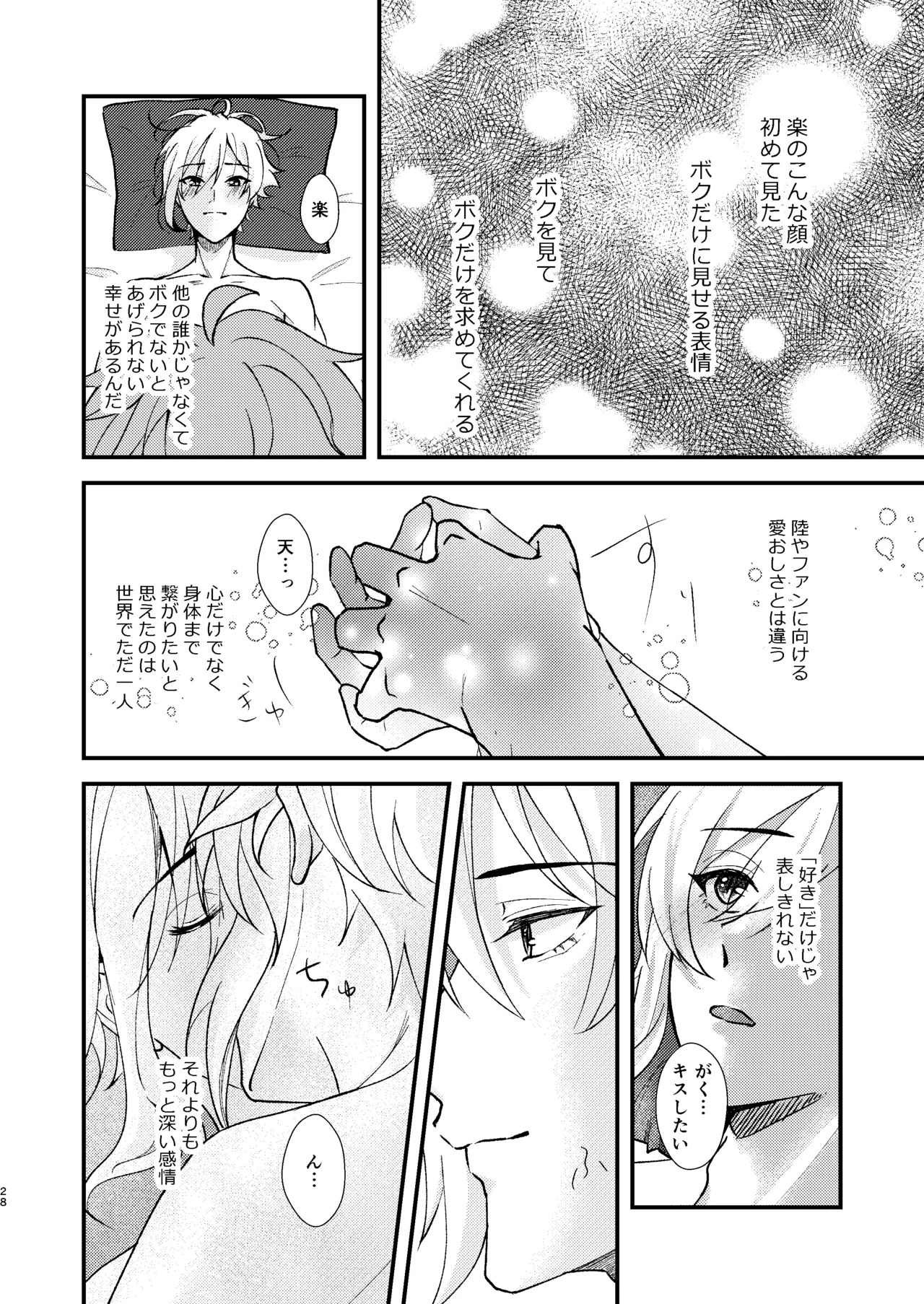 Sonna no kiitenai! page 26 featuring gaku yaotome idolish7 parody - males only yaoi hentai manga - read online free