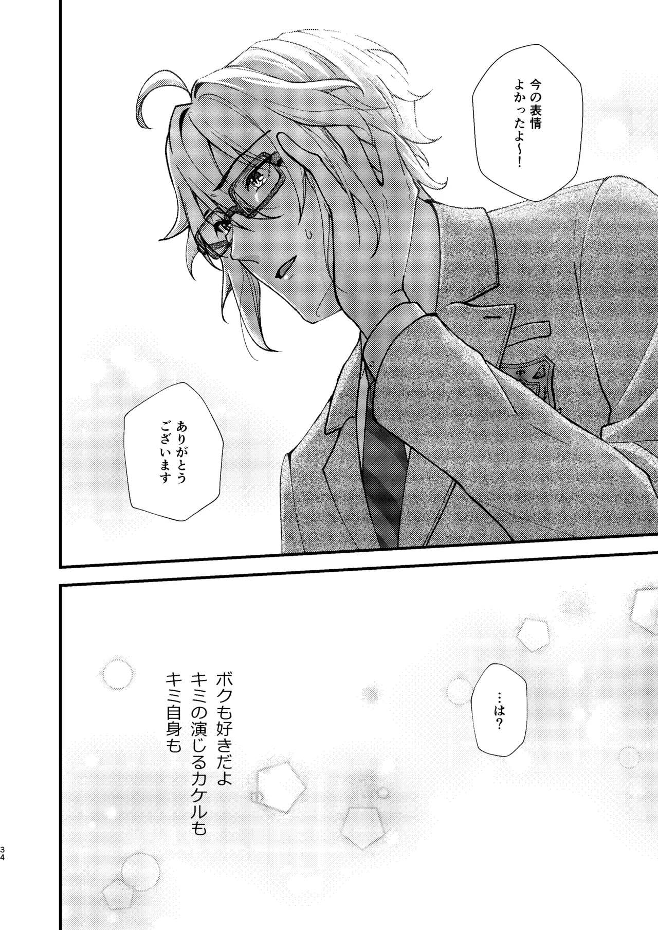 Sonna no kiitenai! page 32 featuring gaku yaotome idolish7 parody - males only yaoi hentai manga - read online free