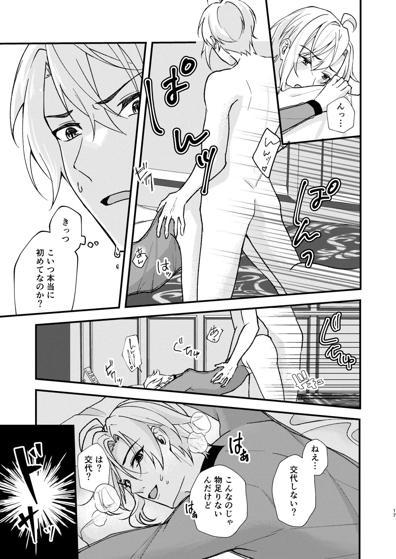 appassionato - Page 14