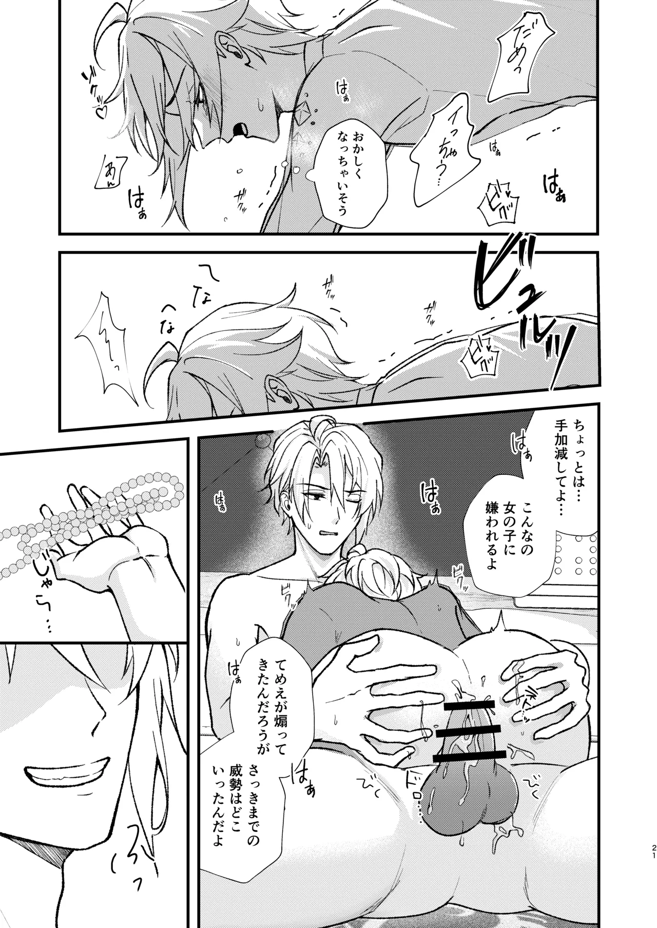appassionato page 18 featuring gaku yaotome idolish7 parody - males only yaoi hentai manga - read online free