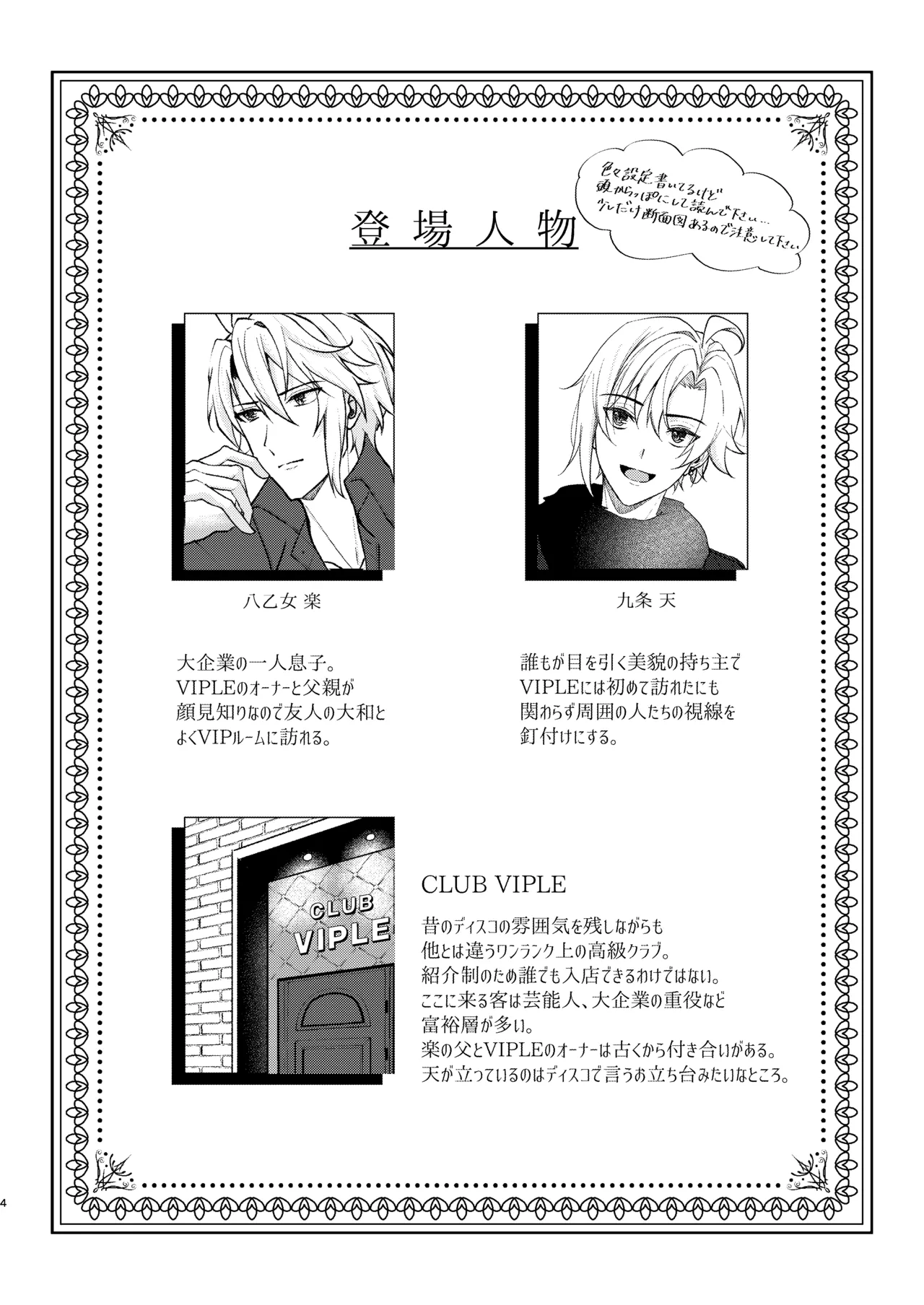 appassionato - Page 2