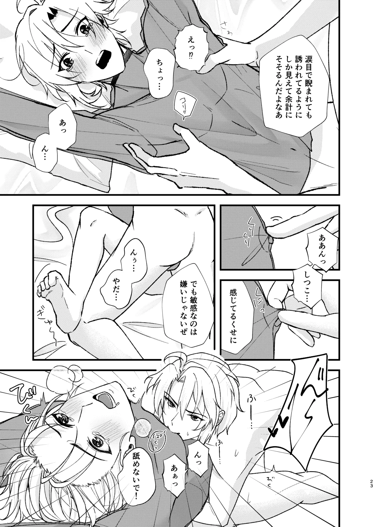 appassionato - Page 20