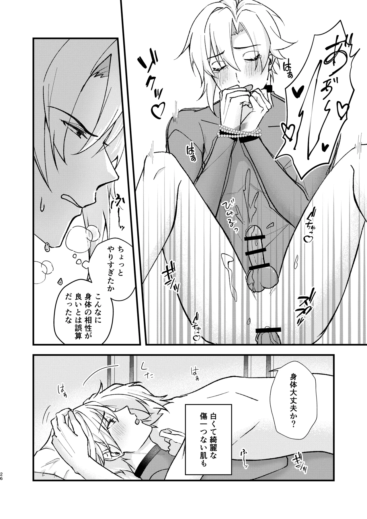 appassionato page 23 featuring gaku yaotome idolish7 parody - males only yaoi hentai manga - read online free