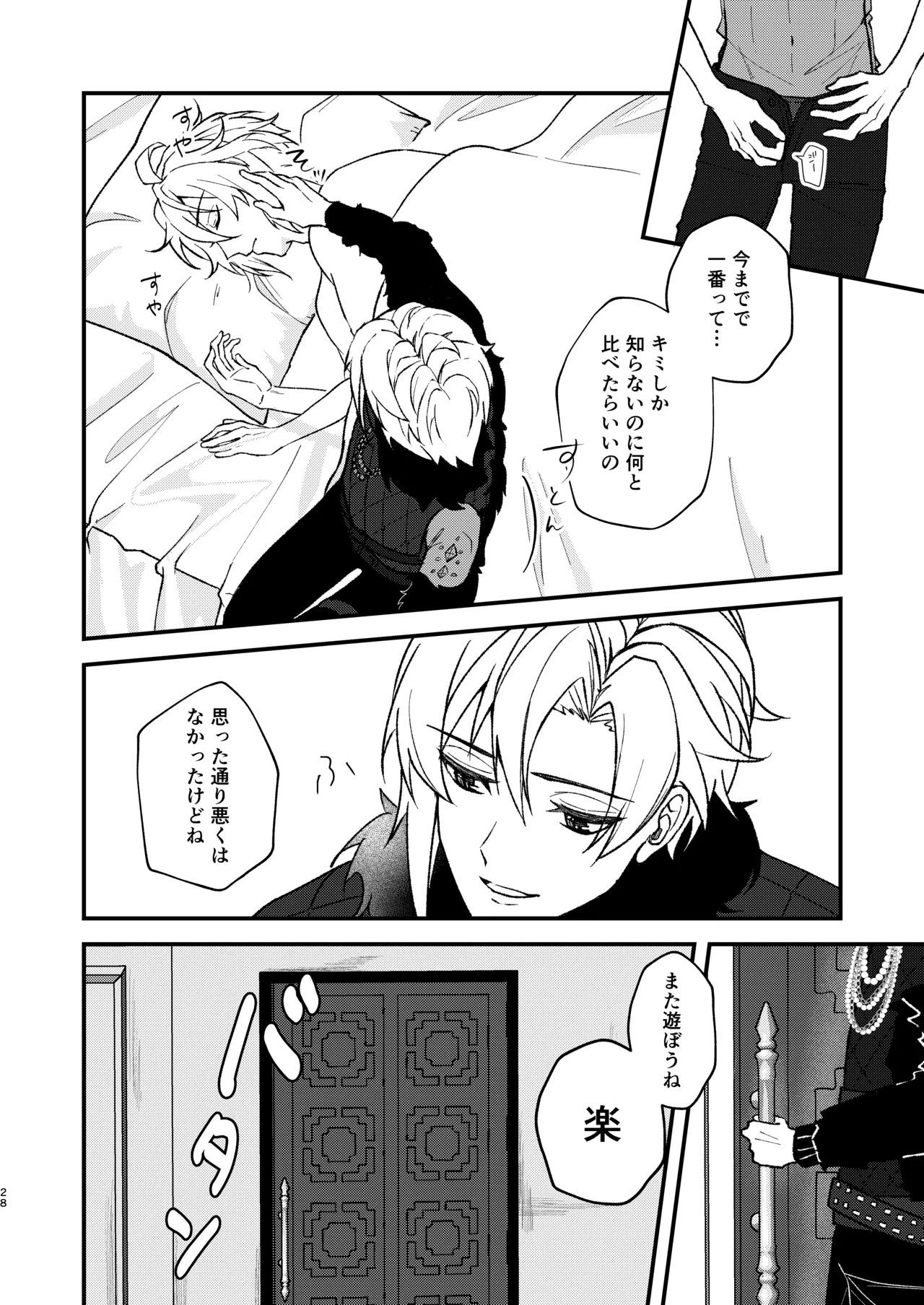 appassionato - Page 25