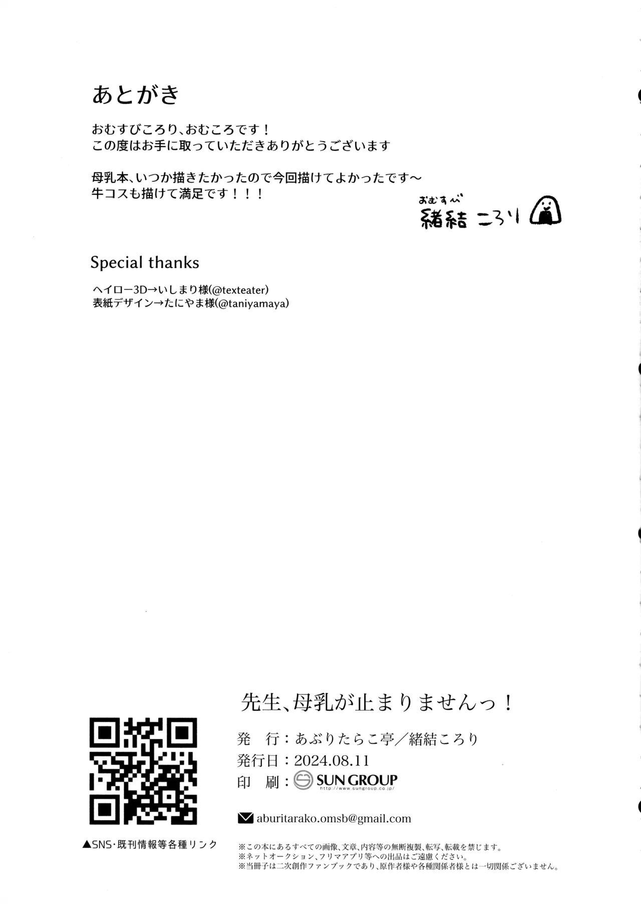 Sensei! Bonyuu ga Tomarimasen! page 28 featuring nonomi izayoi blue archive parody - big breasts bikini hentai manga - read online free