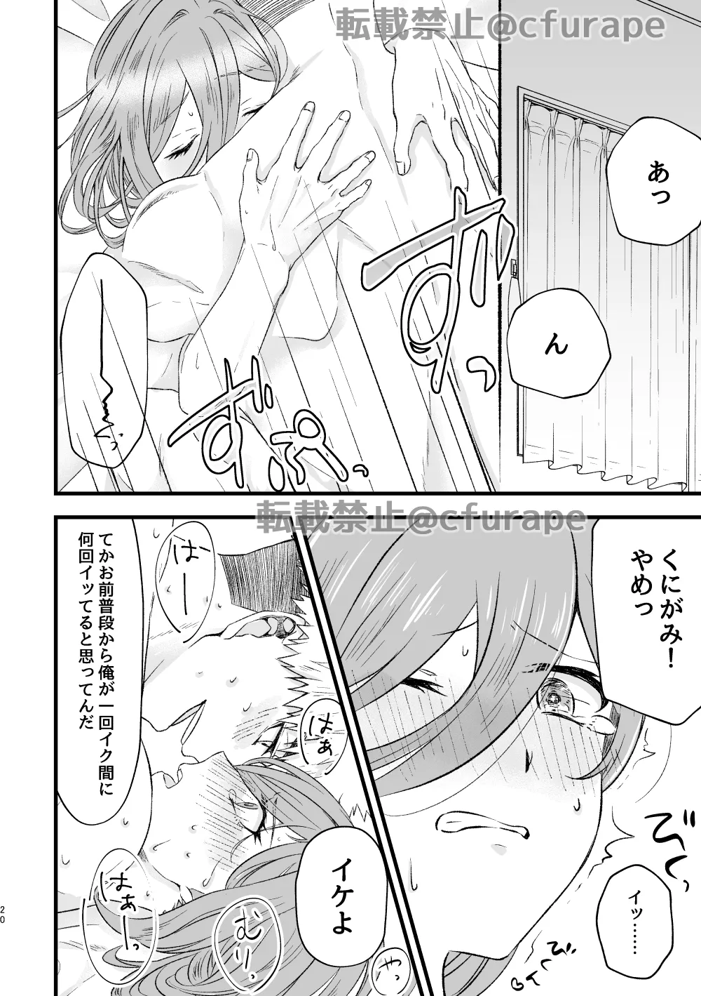 HAPPYBIRTHDAY MY HERO - Page 19