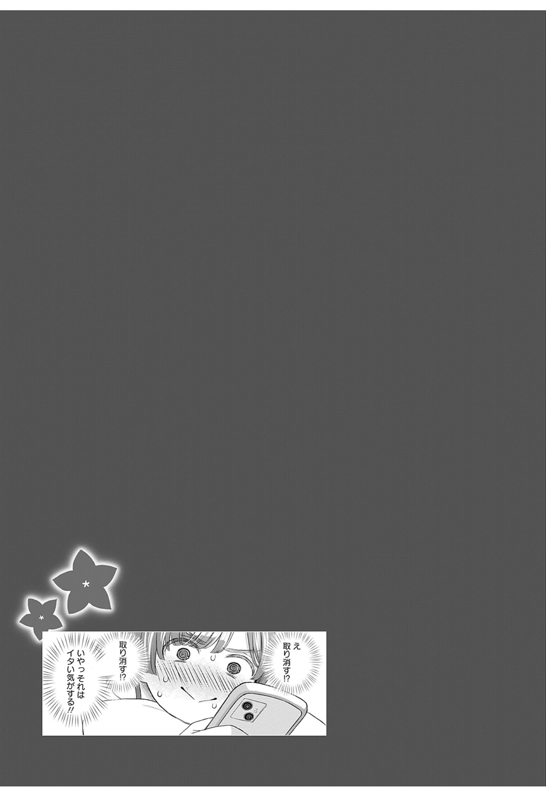 女性専用 第八話 [个人汉化] 【JoSeiSennYou】Honami Uchida Part.8 page 20 - read online free