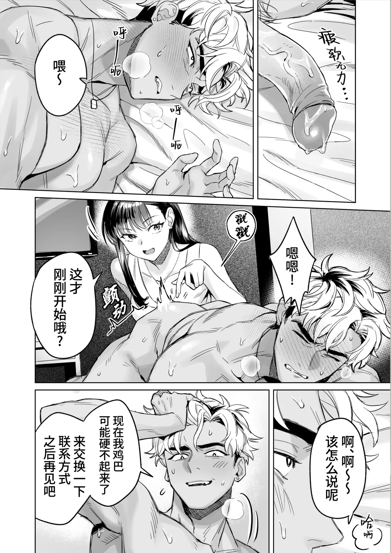 Izakaya Nanpa Omochikaeri | 居酒屋搭讪后被打包带走 - Page 13