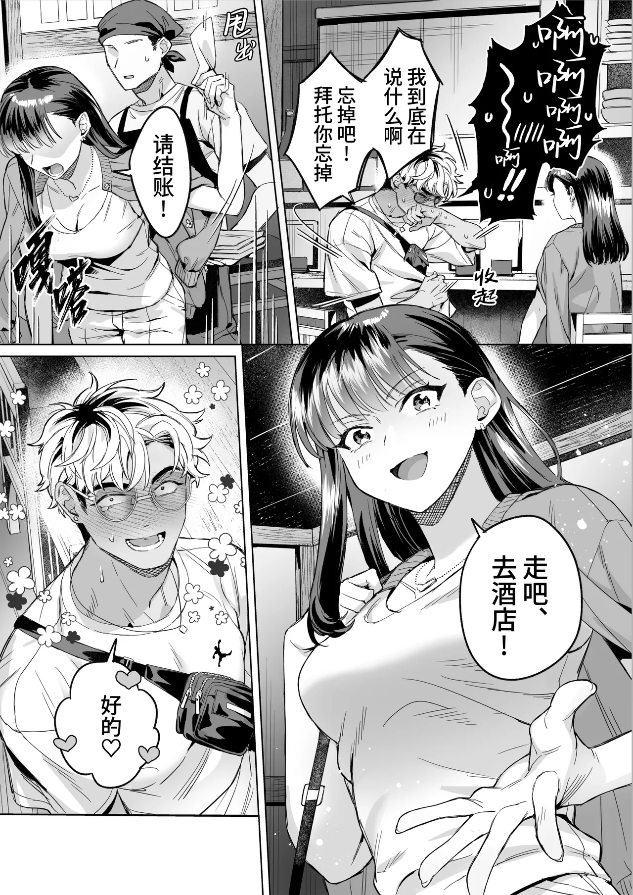 Izakaya Nanpa Omochikaeri | 居酒屋搭讪后被打包带走 page 30 original parody - pegging strap-on hentai manga - read online free