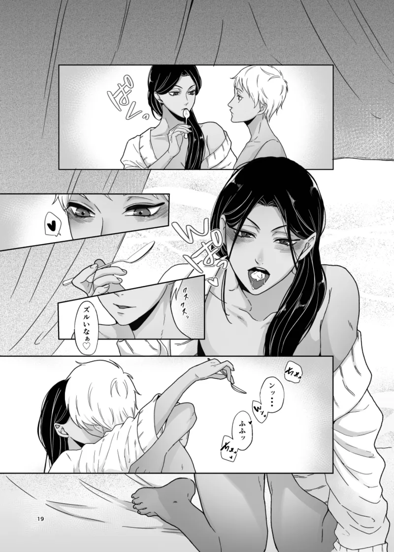 Some more - Page 19