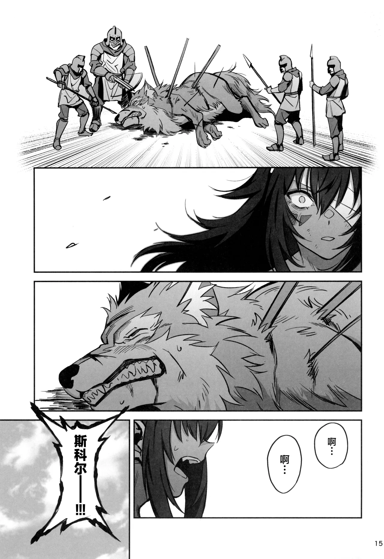 Mori o Mamoru Ookami Shoujo ga Inkou Shisai ni NTRreta Hanashi | 保护森林的少女被行淫司祭NTR走的故事 page 15 original parody - nun garter belt hentai manga - read online free