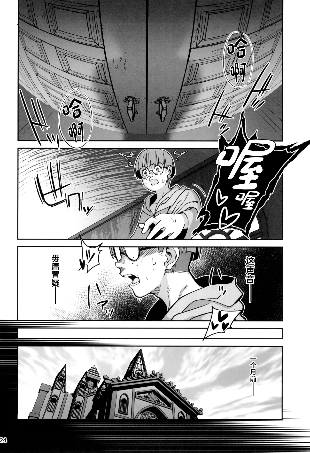 Mori o Mamoru Ookami Shoujo ga Inkou Shisai ni NTRreta Hanashi | 保护森林的少女被行淫司祭NTR走的故事 page 24 original parody - nun garter belt hentai manga - read online free