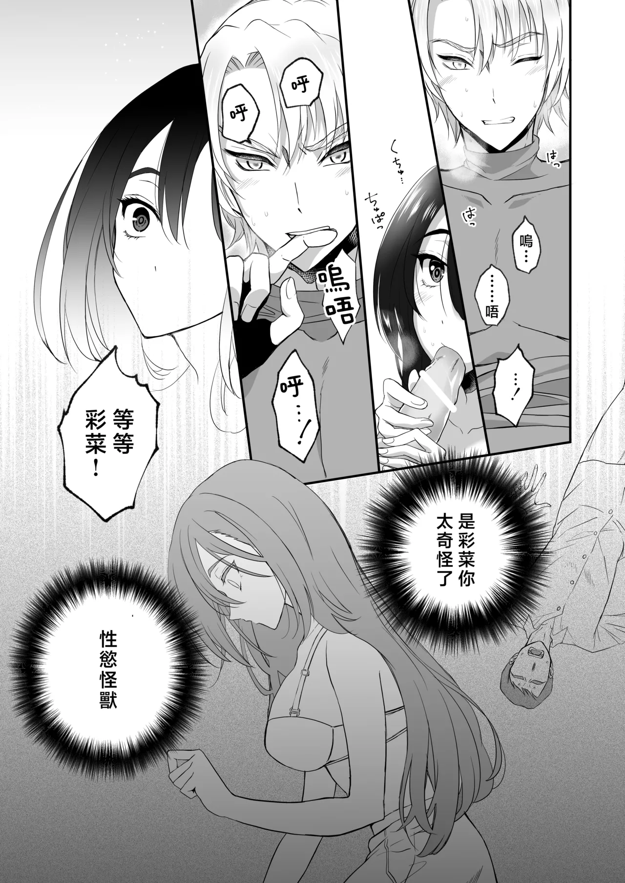 kairaku o shiranai ikemen oresama uchubito ni sekkusu o oshiete mita | 教不知道何为快乐的帅气自大外星人做爱 page 20 original parody - sole female hentai manga - read online free