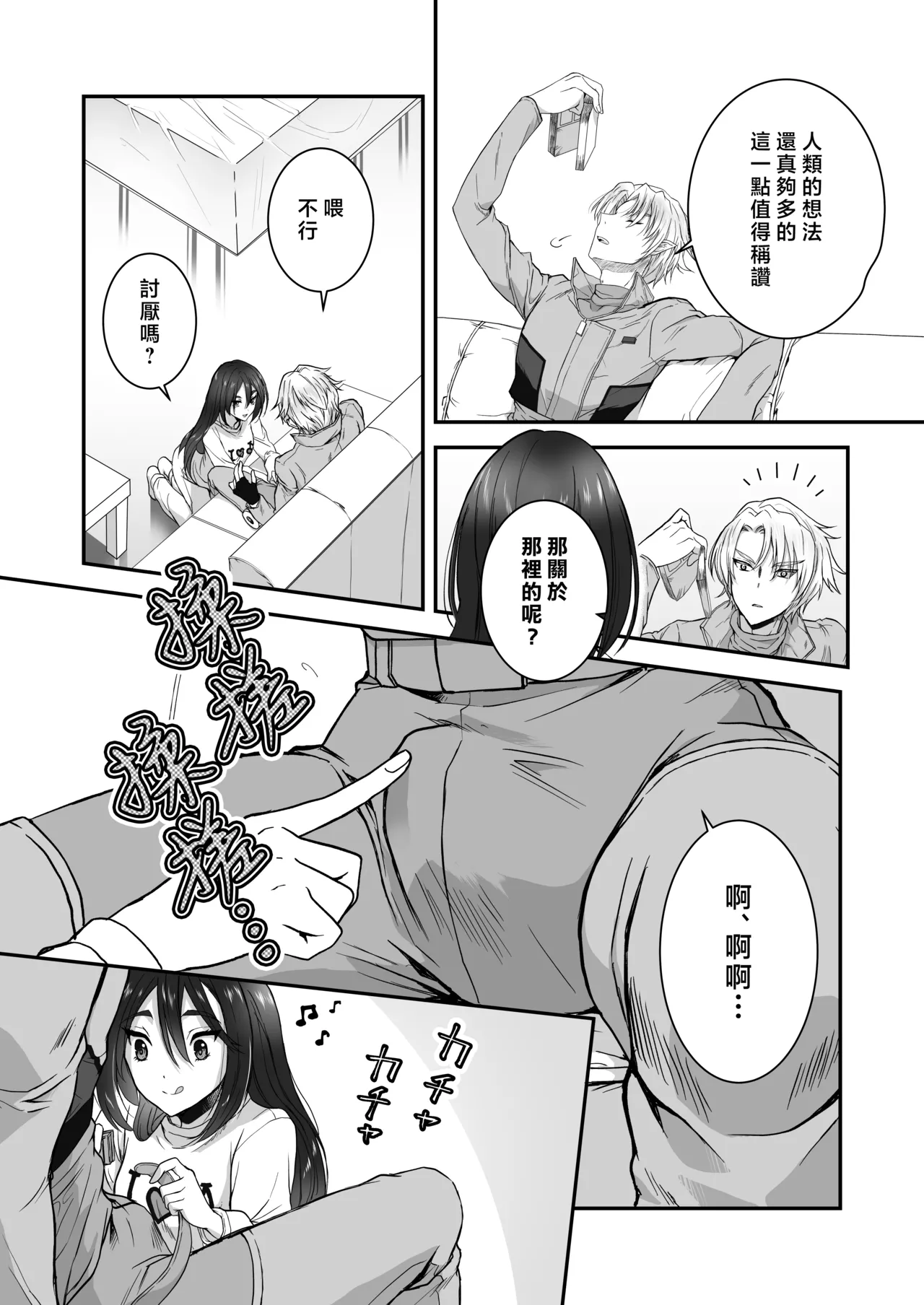 kairaku o shiranai ikemen oresama uchubito ni sekkusu o oshiete mita | 教不知道何为快乐的帅气自大外星人做爱 page 34 original parody - sole female hentai manga - read online free
