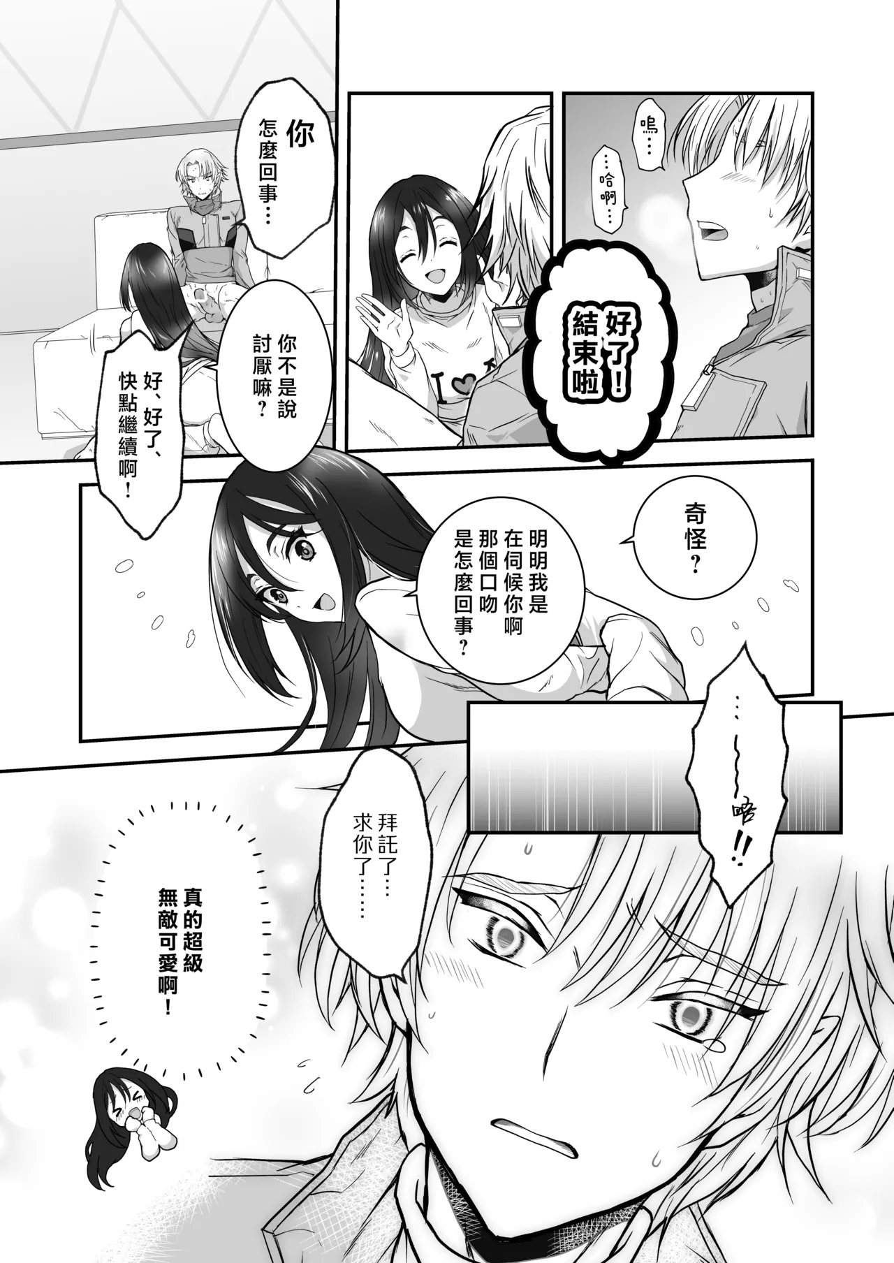 kairaku o shiranai ikemen oresama uchubito ni sekkusu o oshiete mita | 教不知道何为快乐的帅气自大外星人做爱 page 36 original parody - sole female hentai manga - read online free