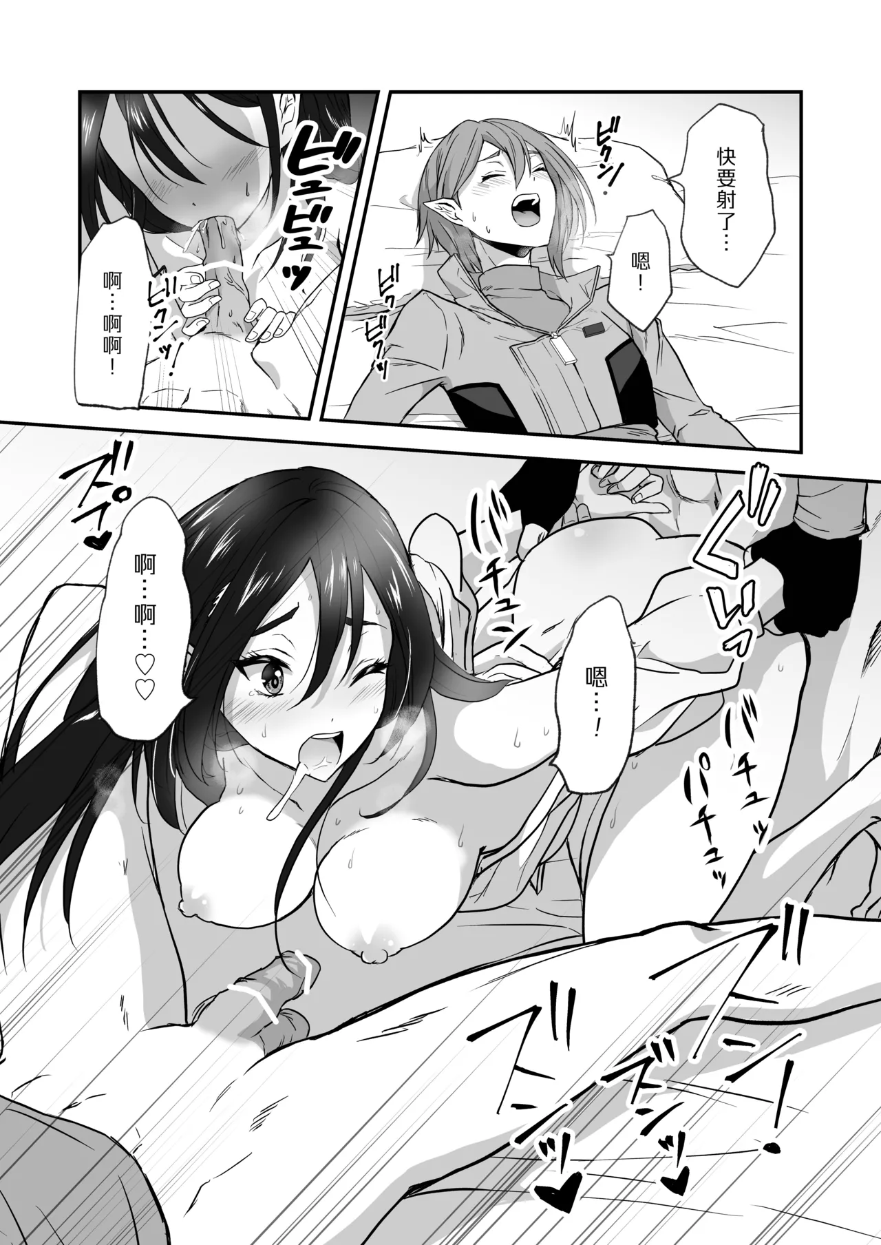kairaku o shiranai ikemen oresama uchubito ni sekkusu o oshiete mita | 教不知道何为快乐的帅气自大外星人做爱 page 78 original parody - sole female hentai manga - read online free
